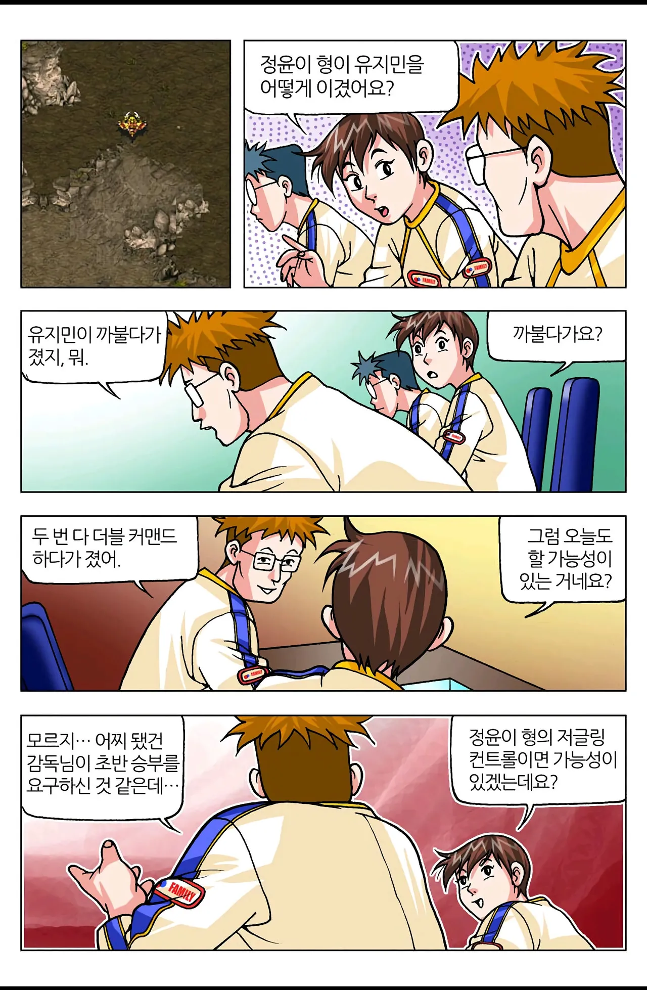 Manga Page 1542