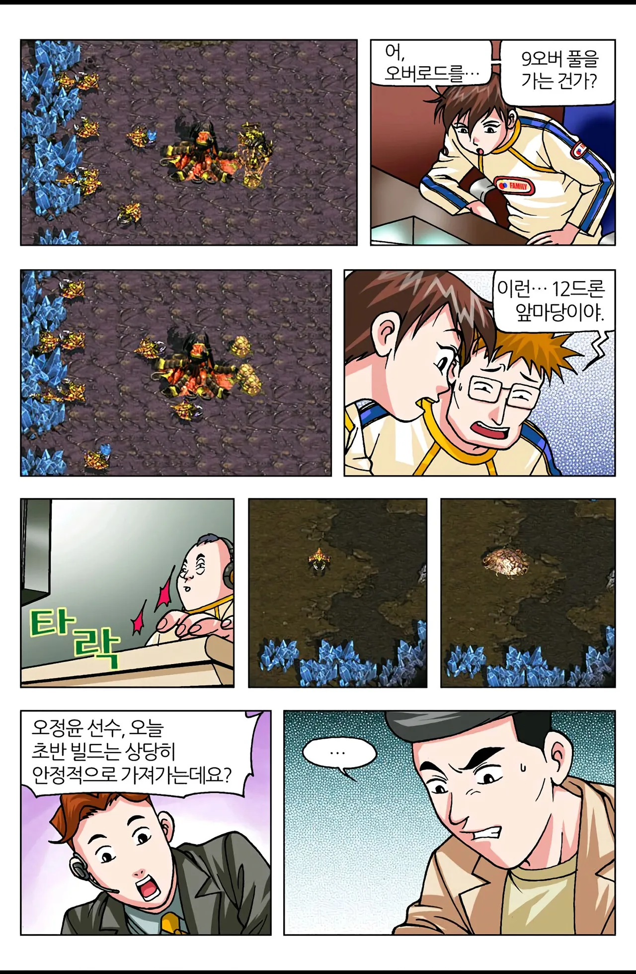 Manga Page 1543