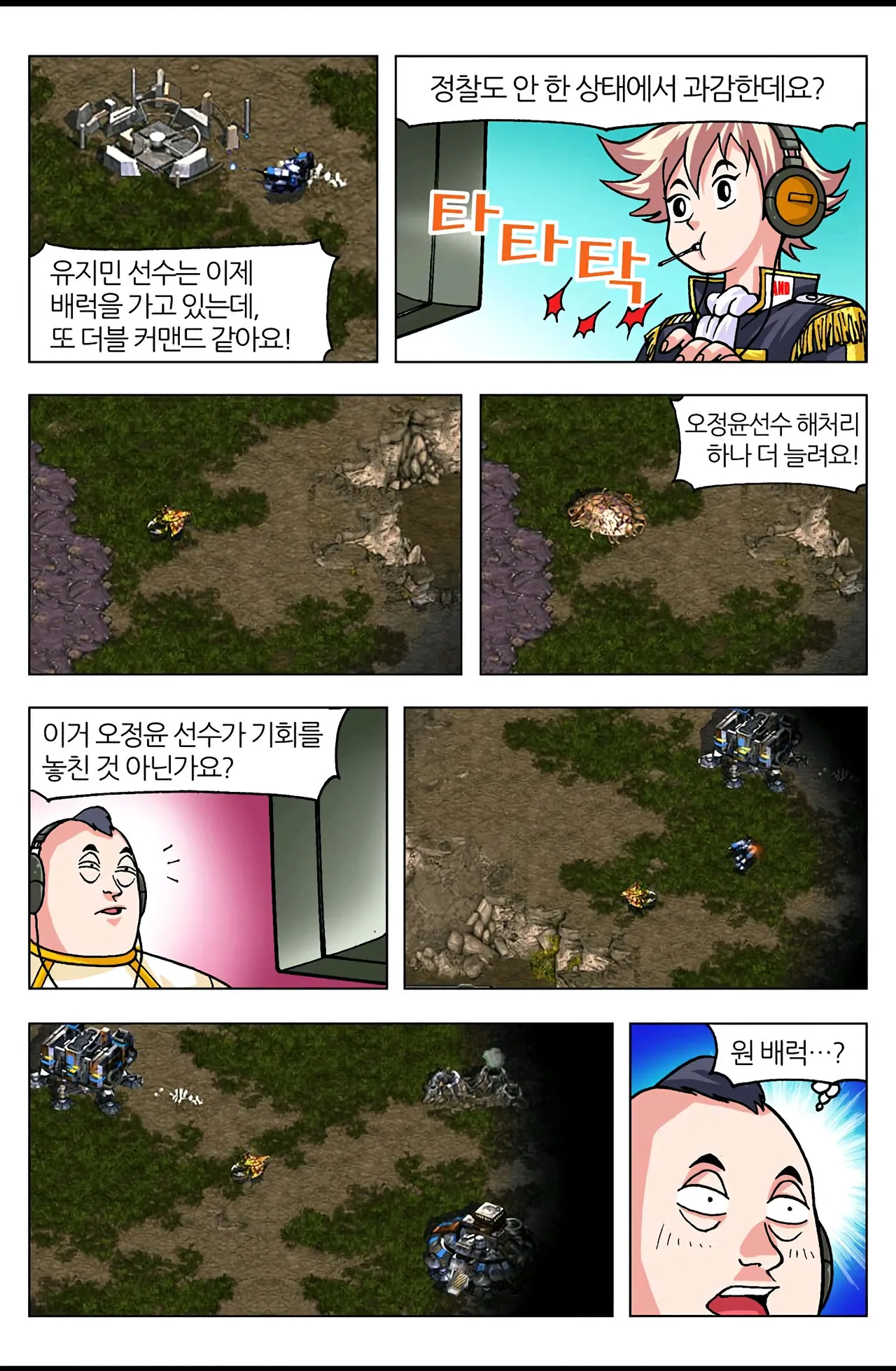 Manga Page 1544