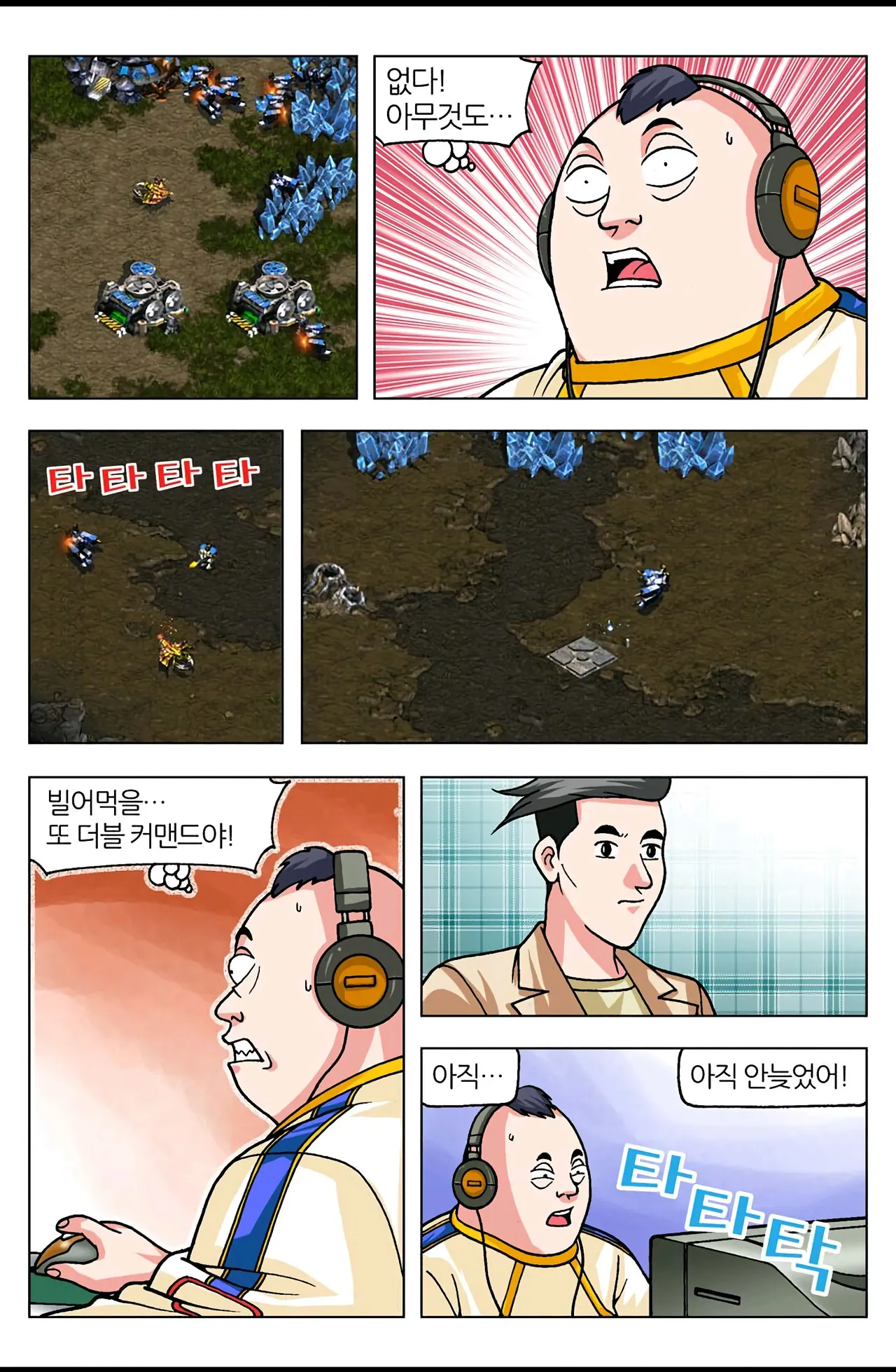 Manga Page 1545