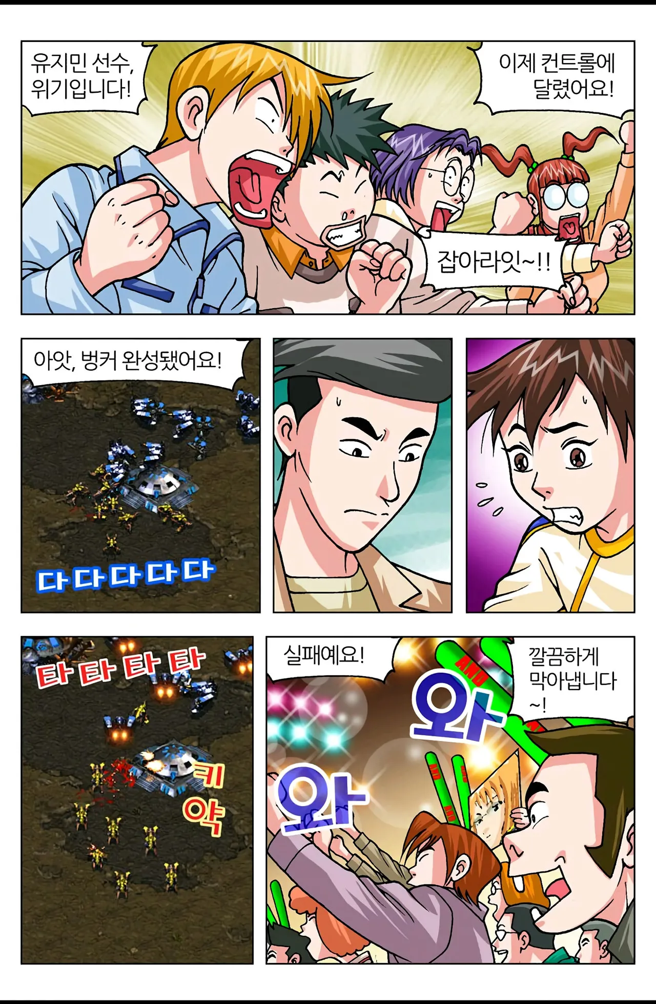 Manga Page 1548