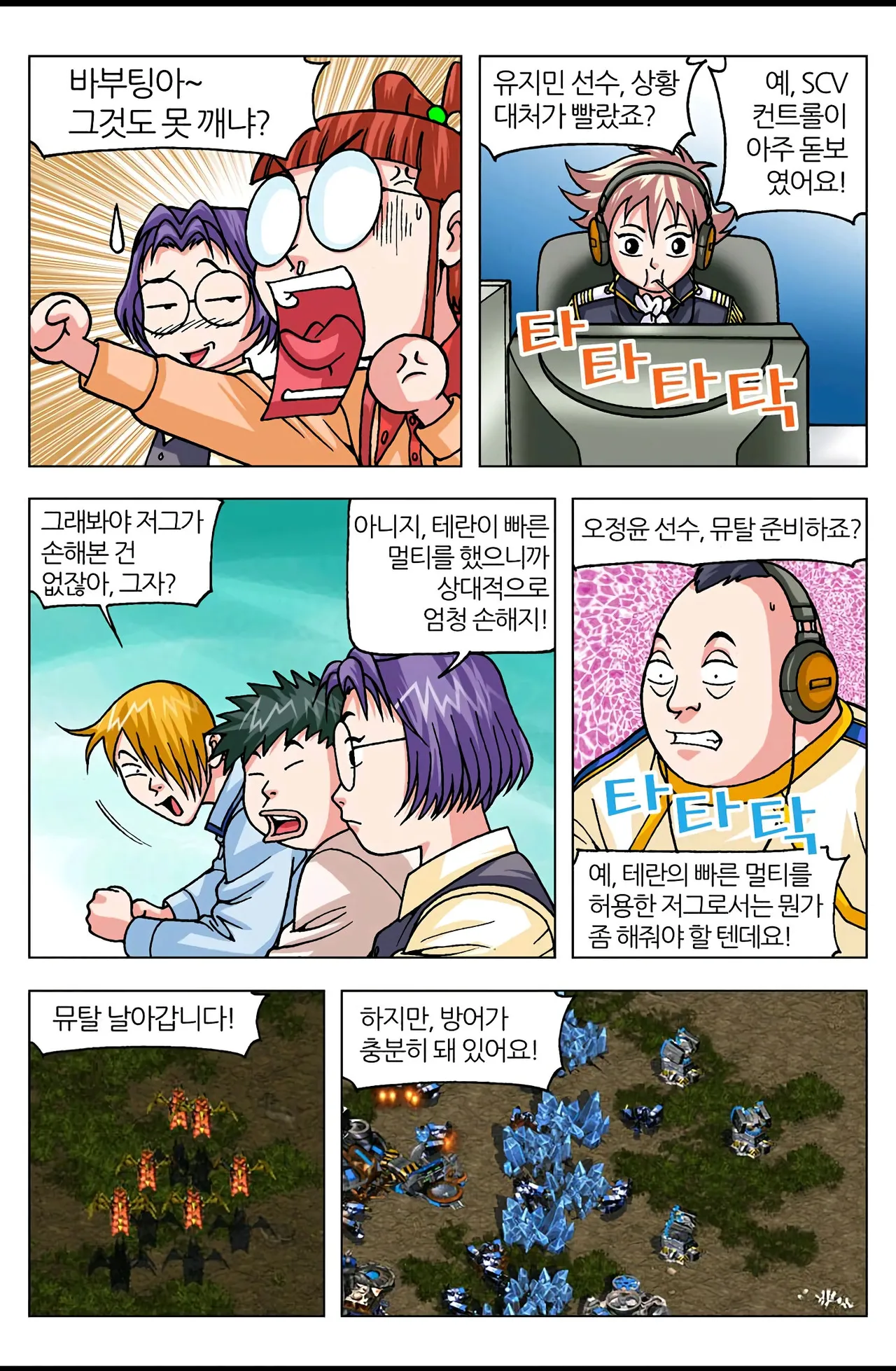 Manga Page 1549