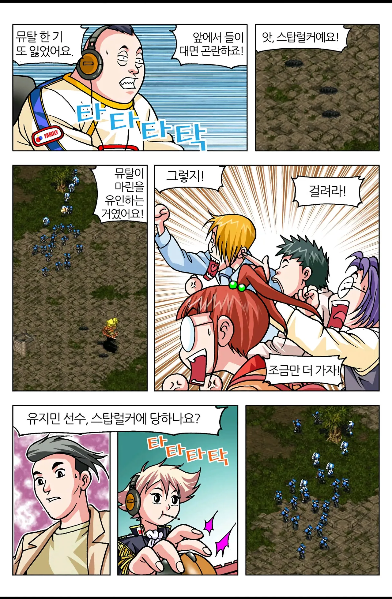 Manga Page 1552