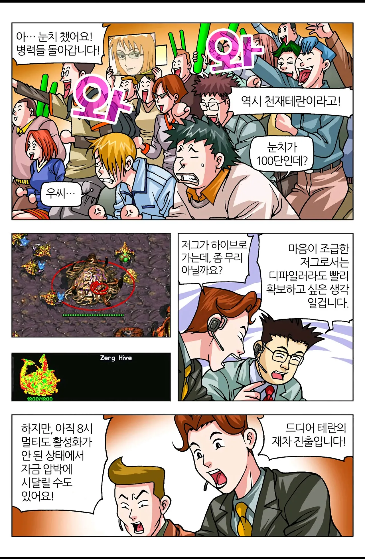 Manga Page 1553