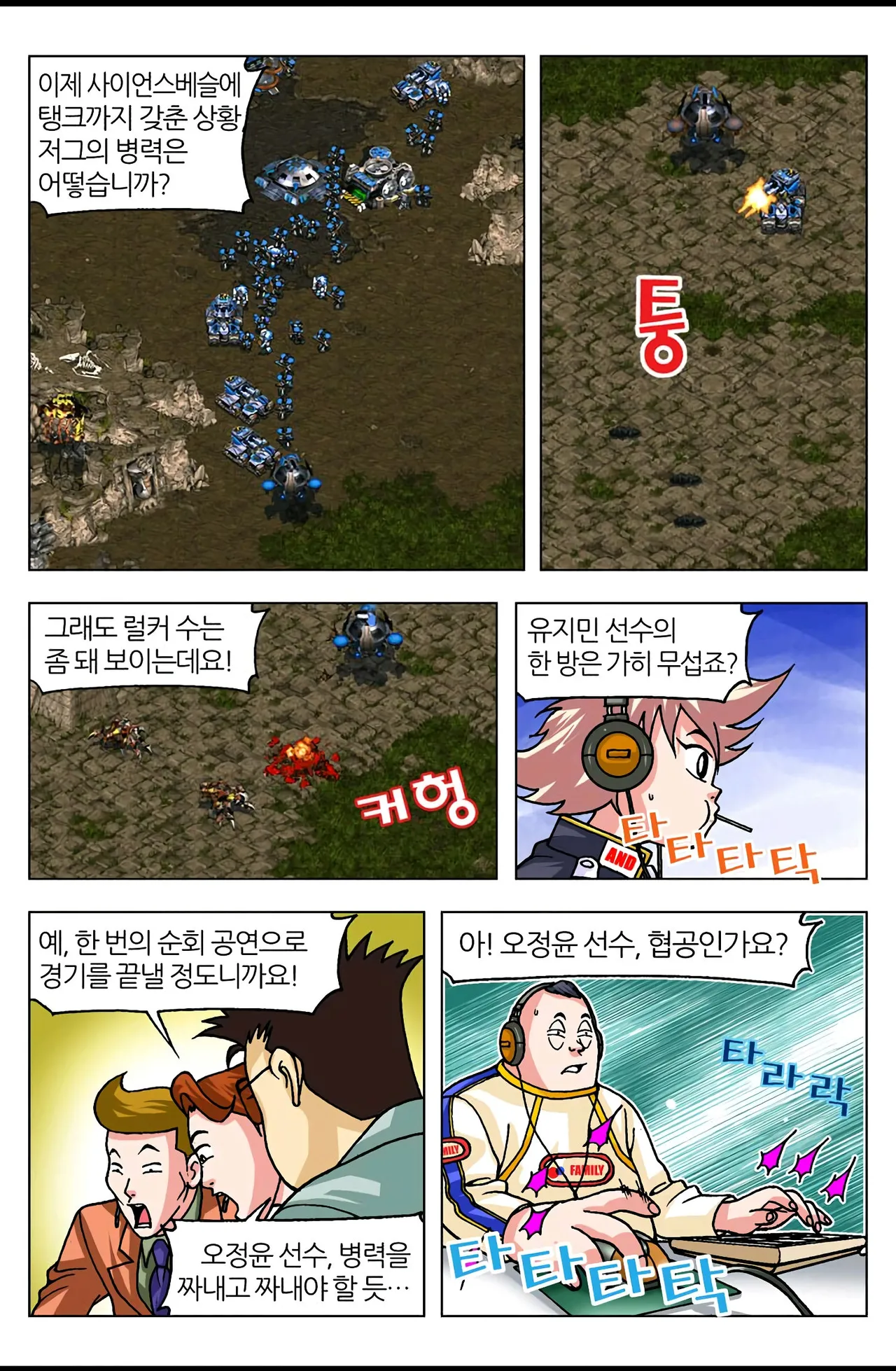 Manga Page 1554