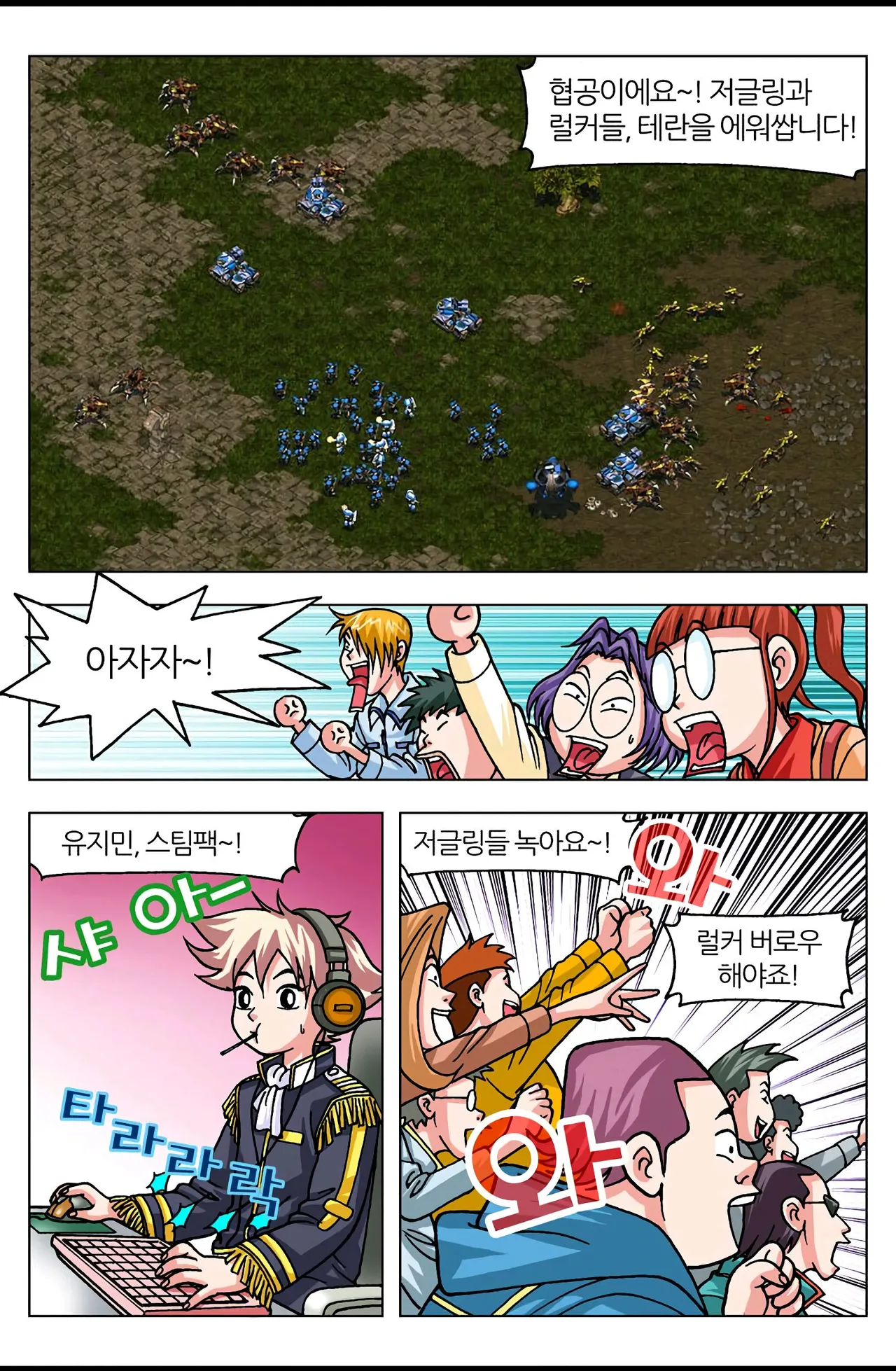 Manga Page 1555