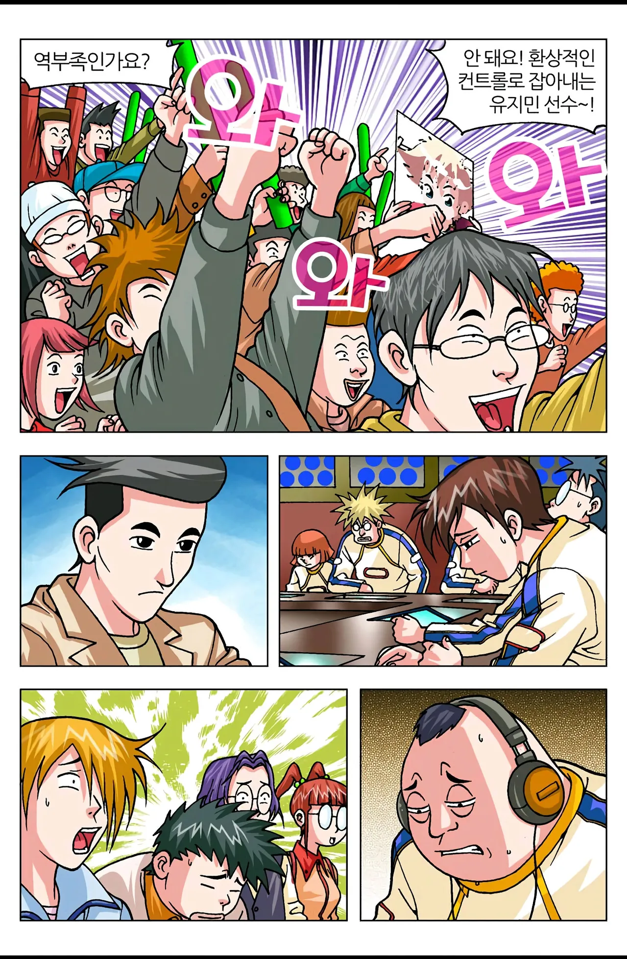 Manga Page 1557