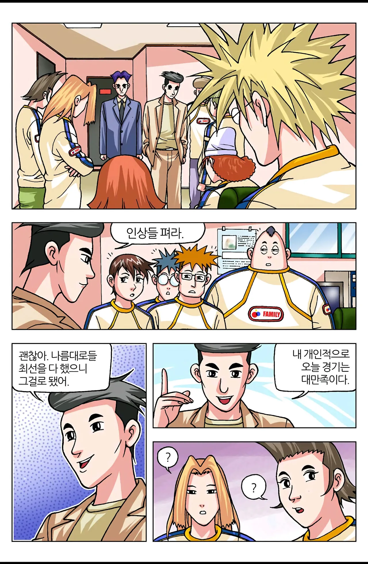 Manga Page 1561