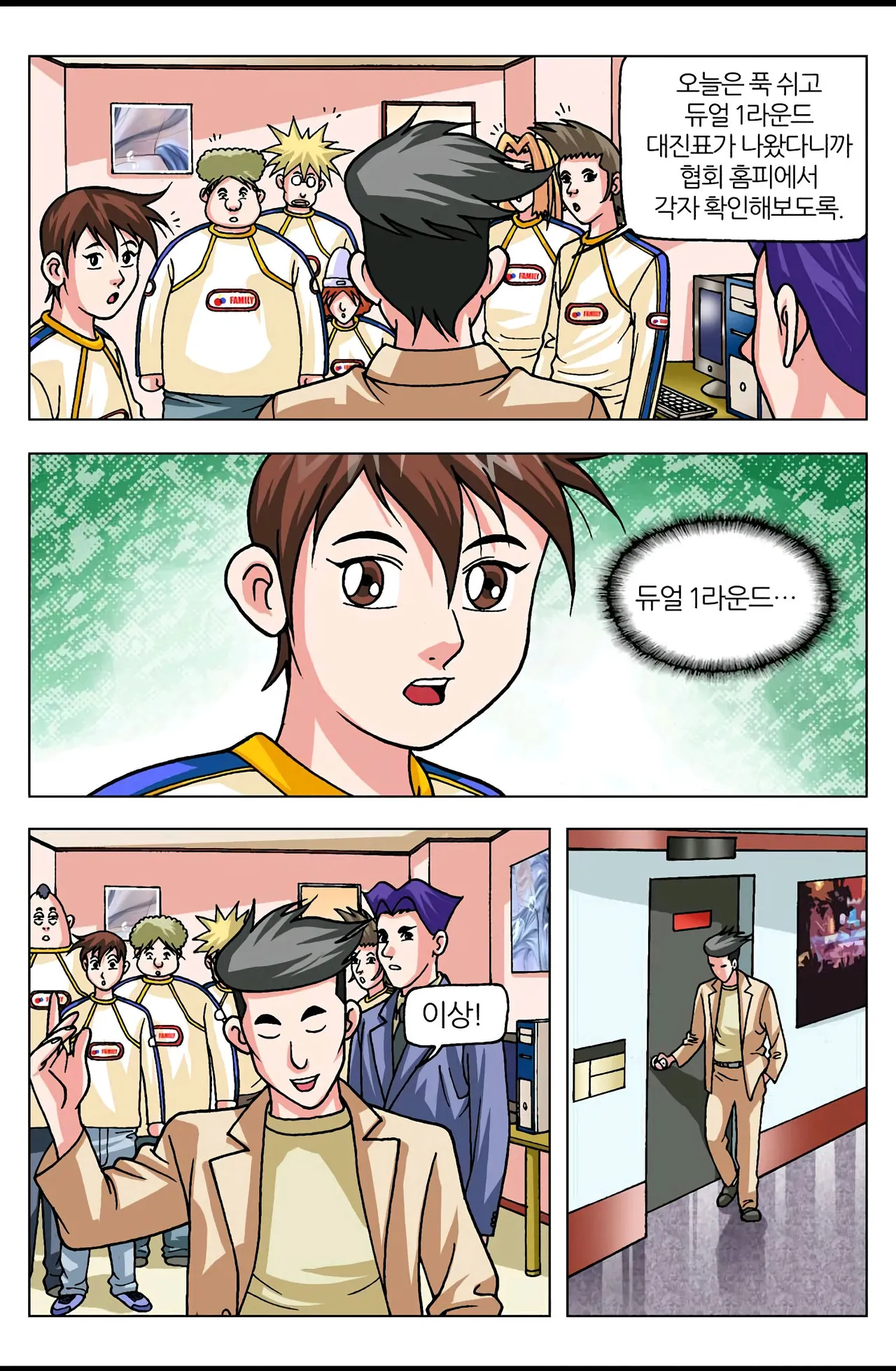 Manga Page 1562