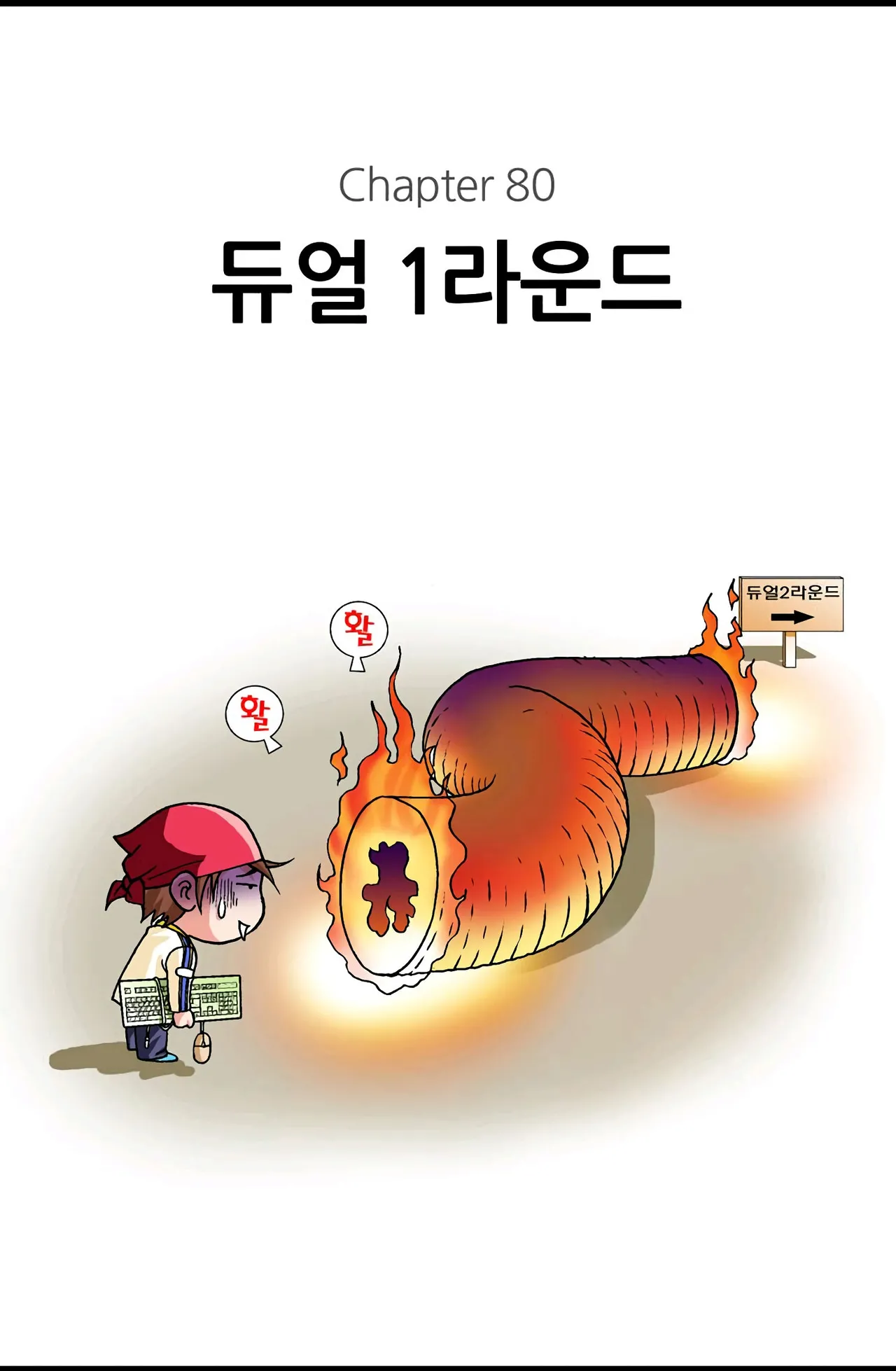 Manga Page 1564
