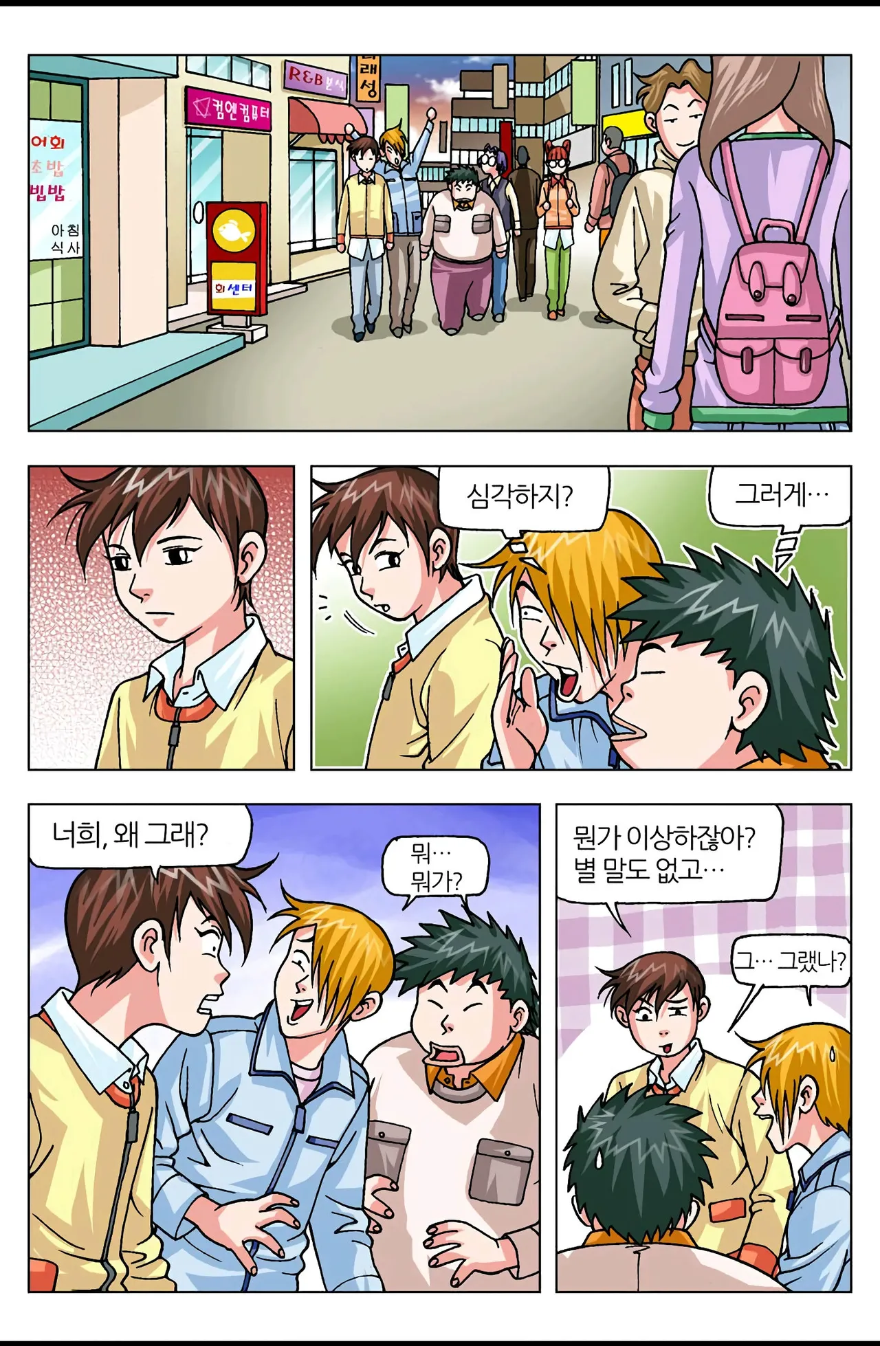 Manga Page 1565