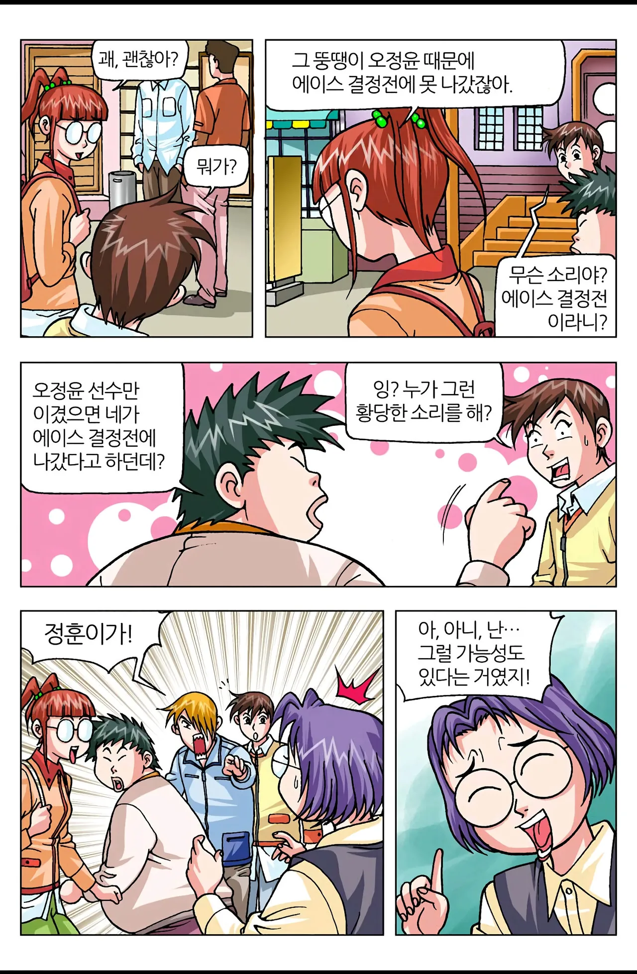 Manga Page 1566
