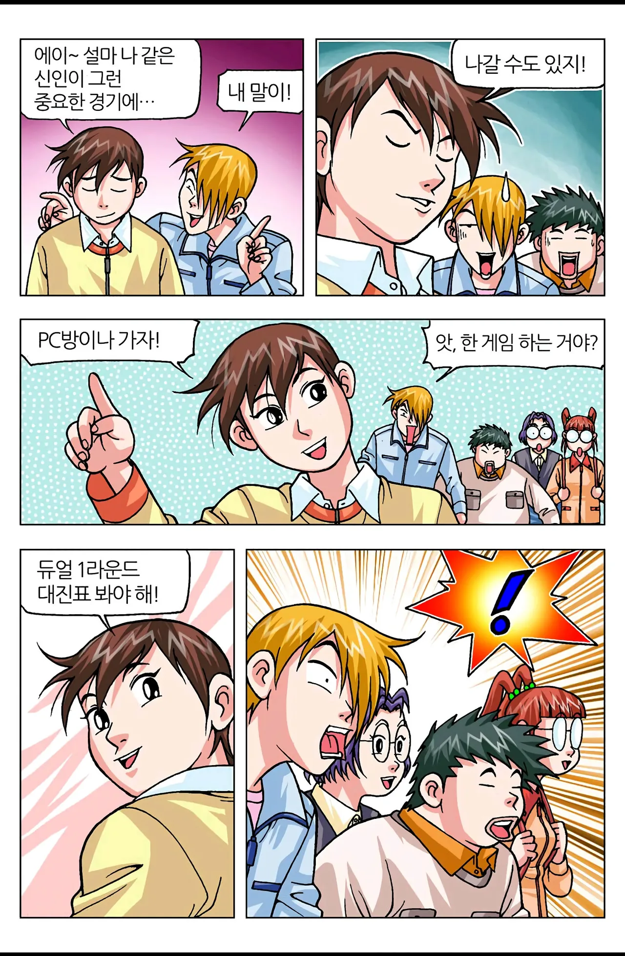 Manga Page 1567