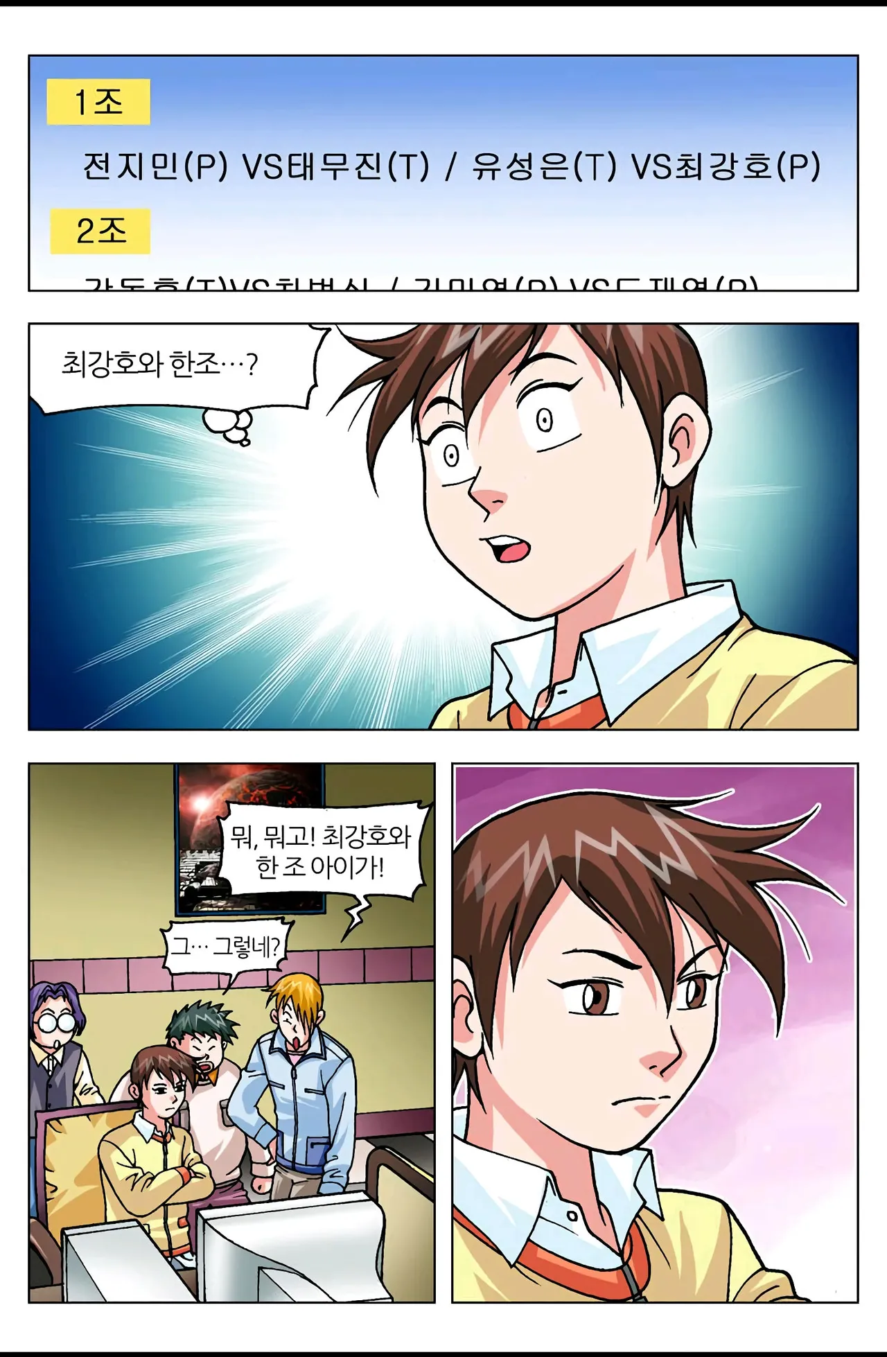 Manga Page 1569