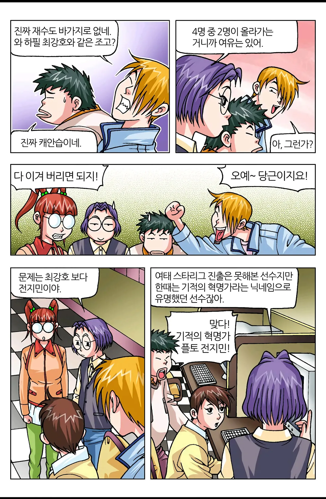 Manga Page 1570