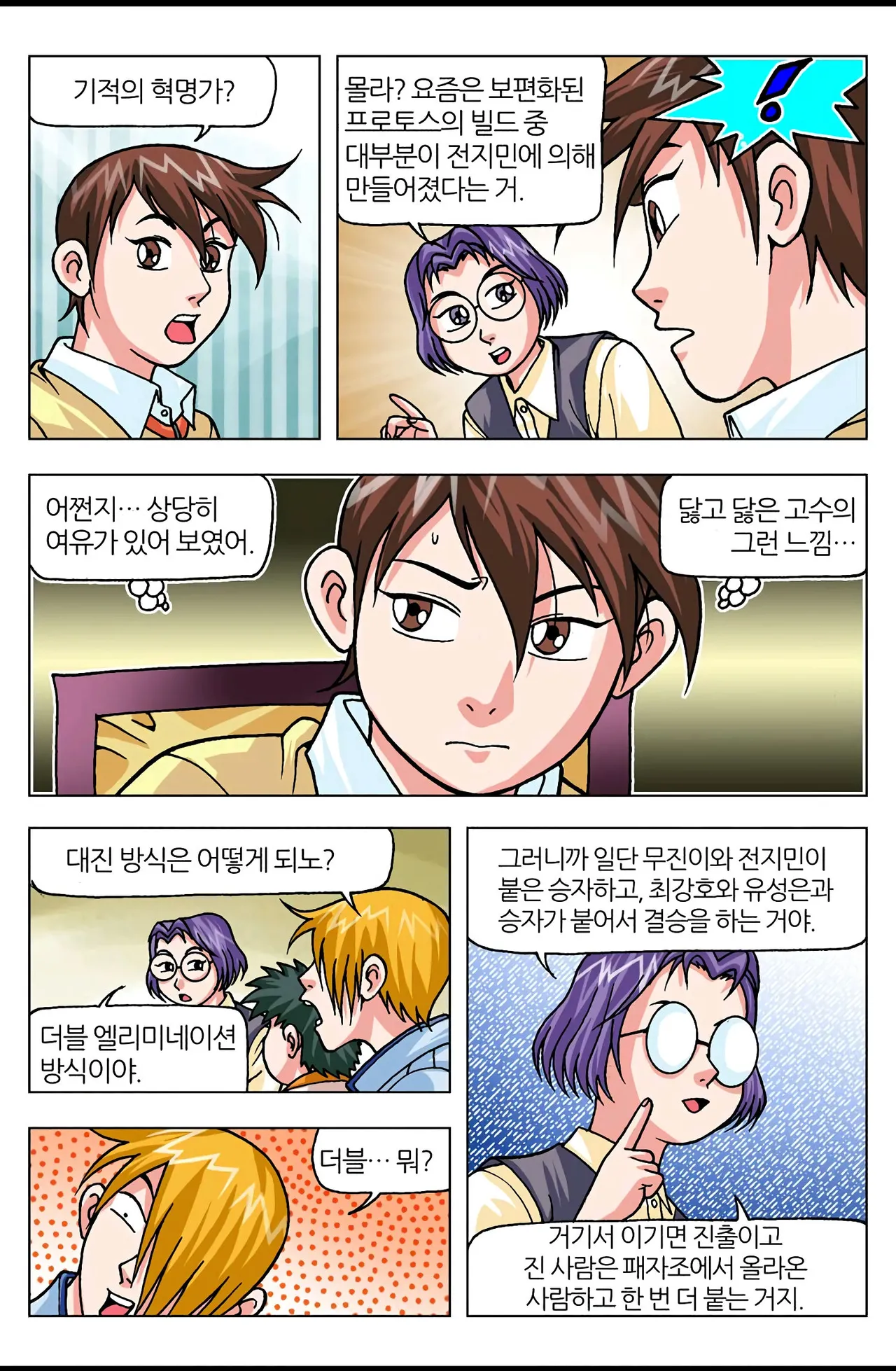 Manga Page 1571
