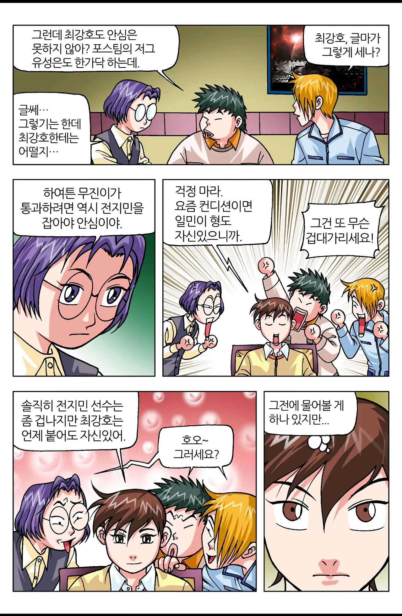 Manga Page 1572