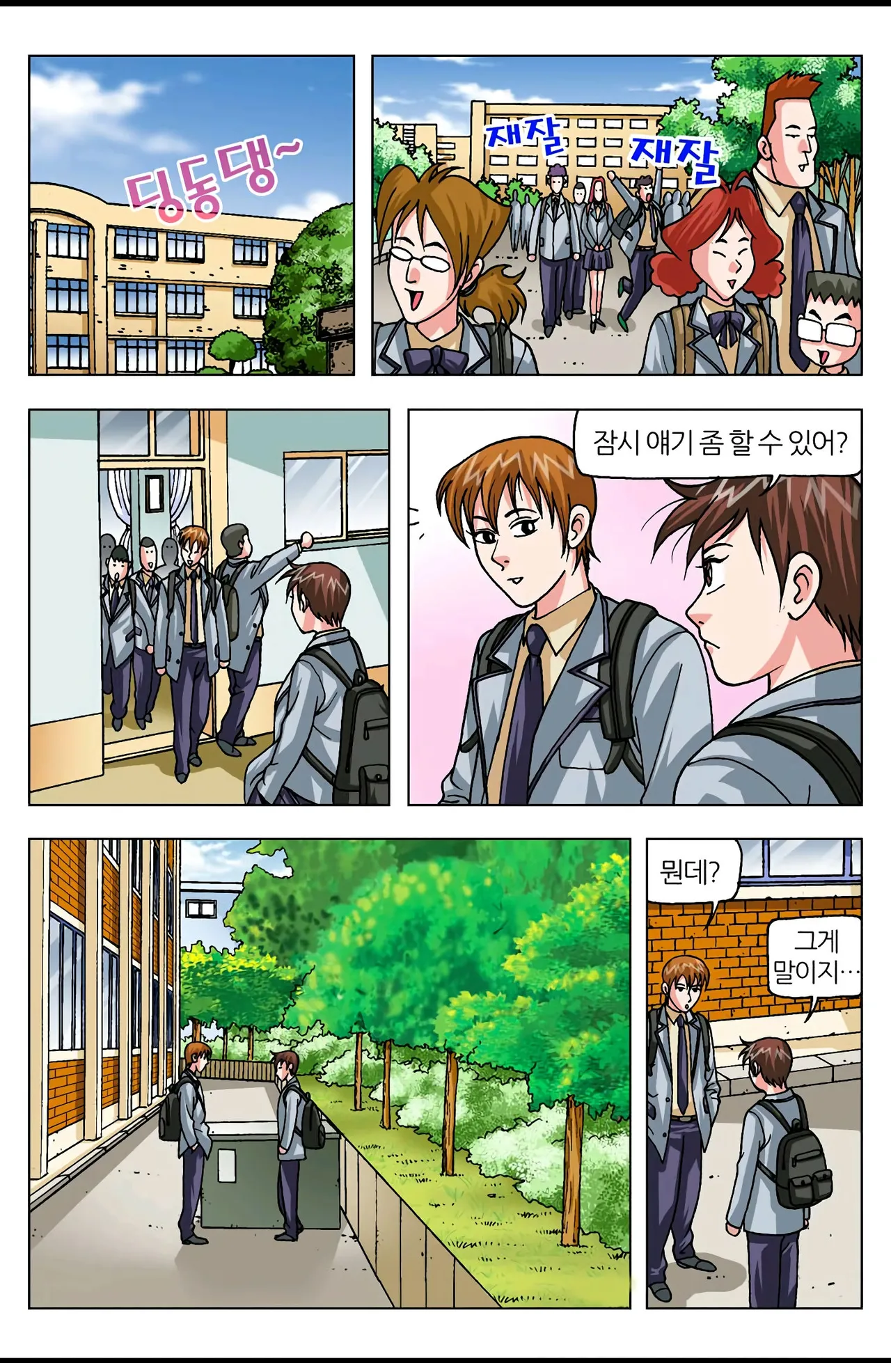 Manga Page 1573