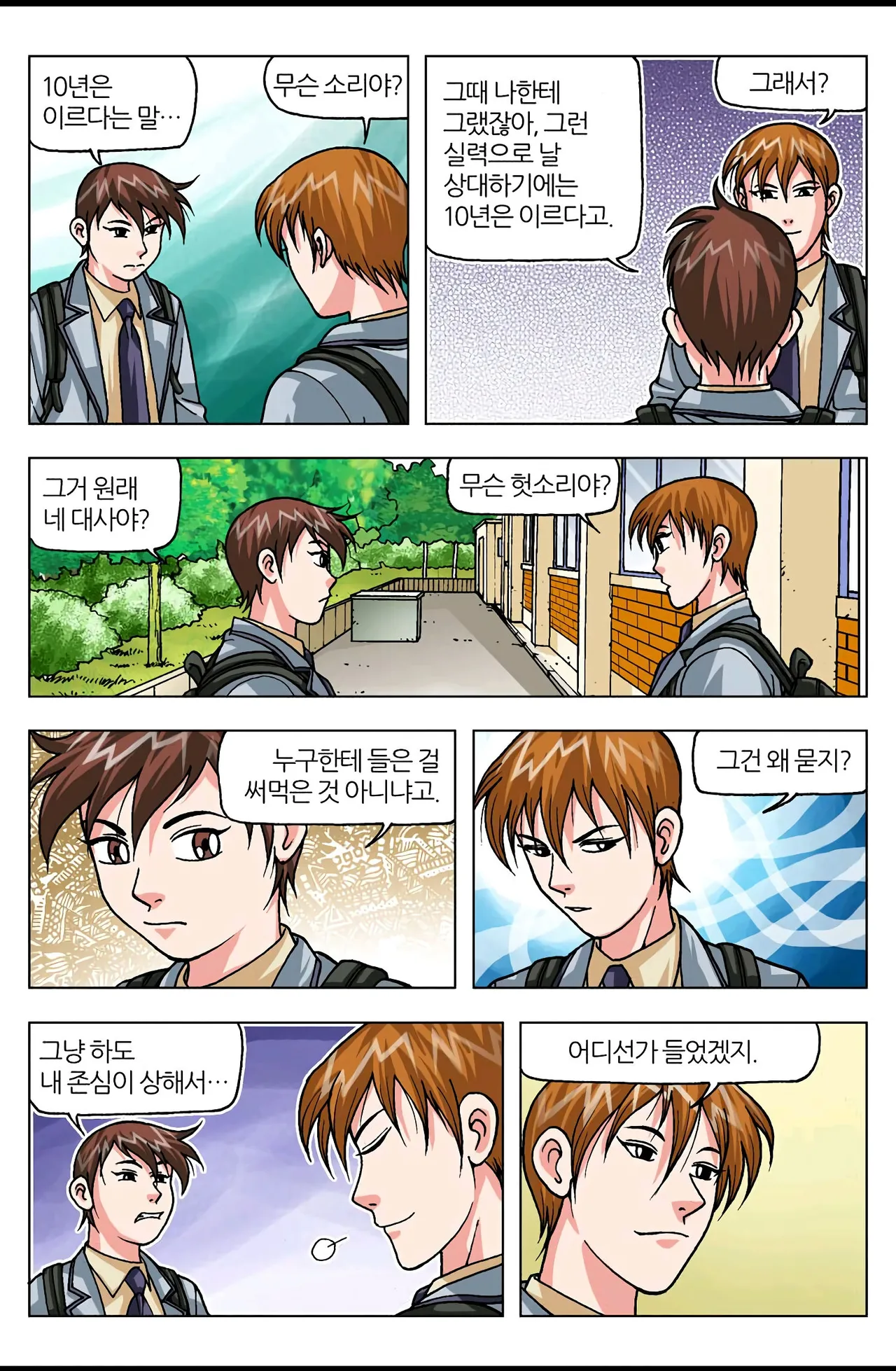 Manga Page 1574