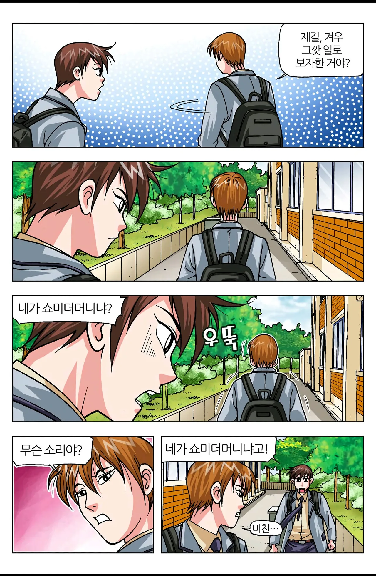 Manga Page 1575