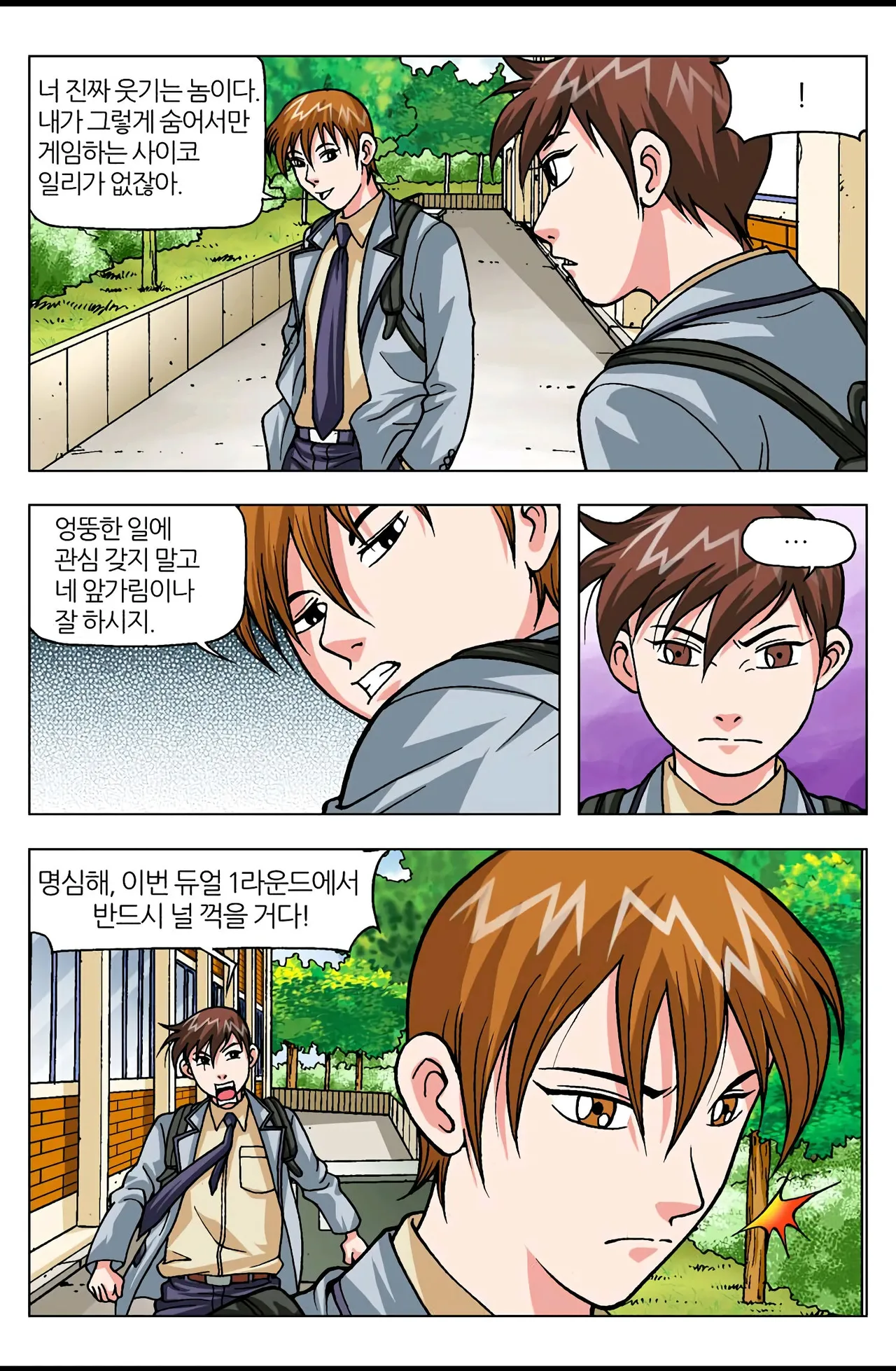 Manga Page 1576
