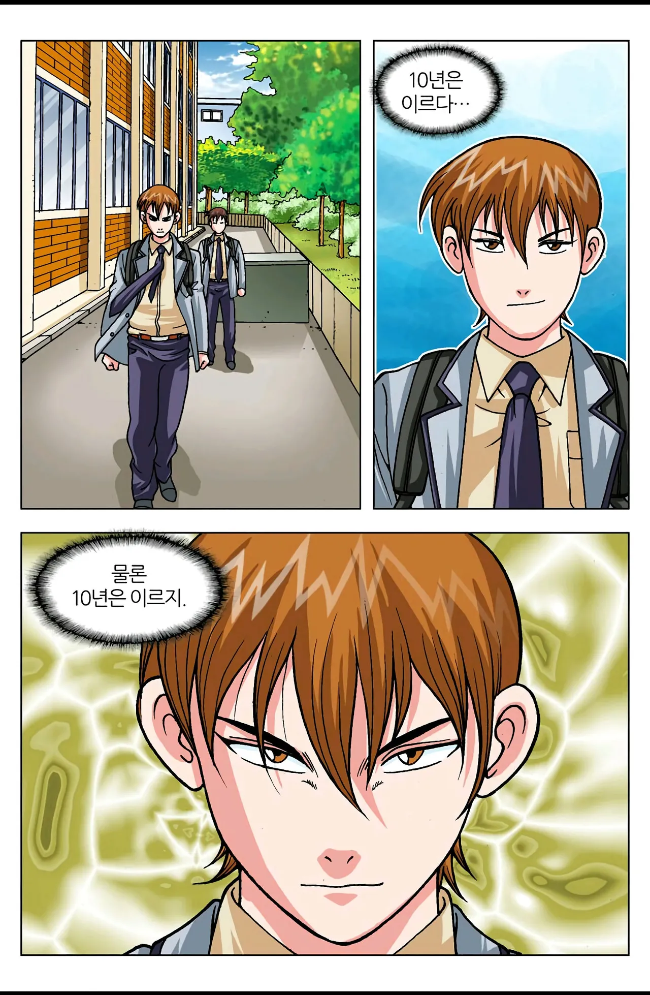 Manga Page 1578