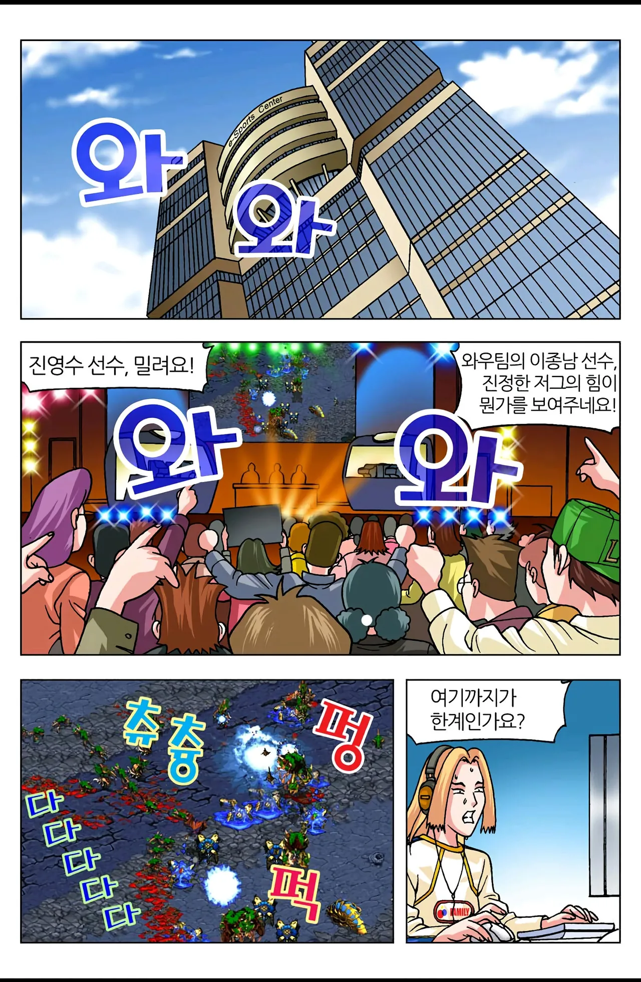 Manga Page 1579