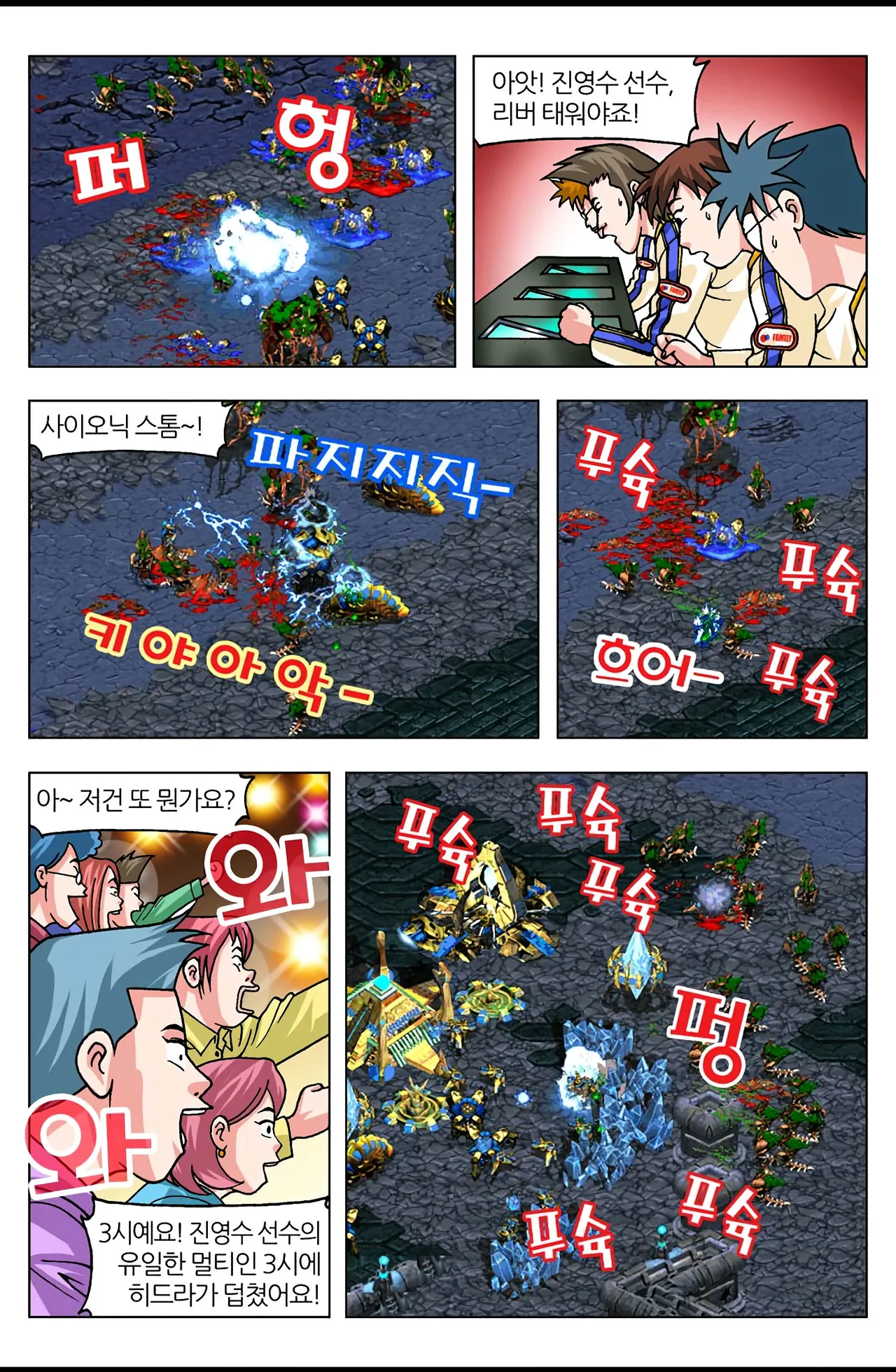 Manga Page 1580