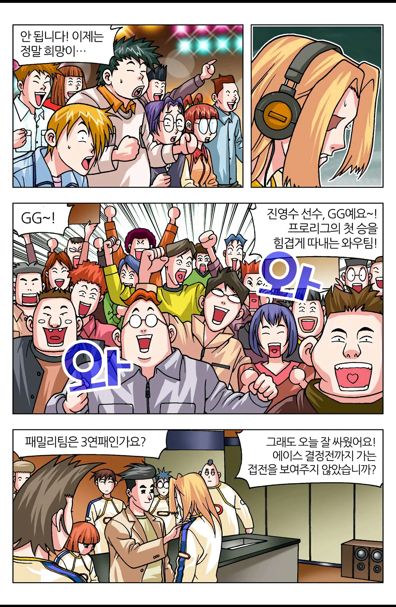 Manga Page 1581