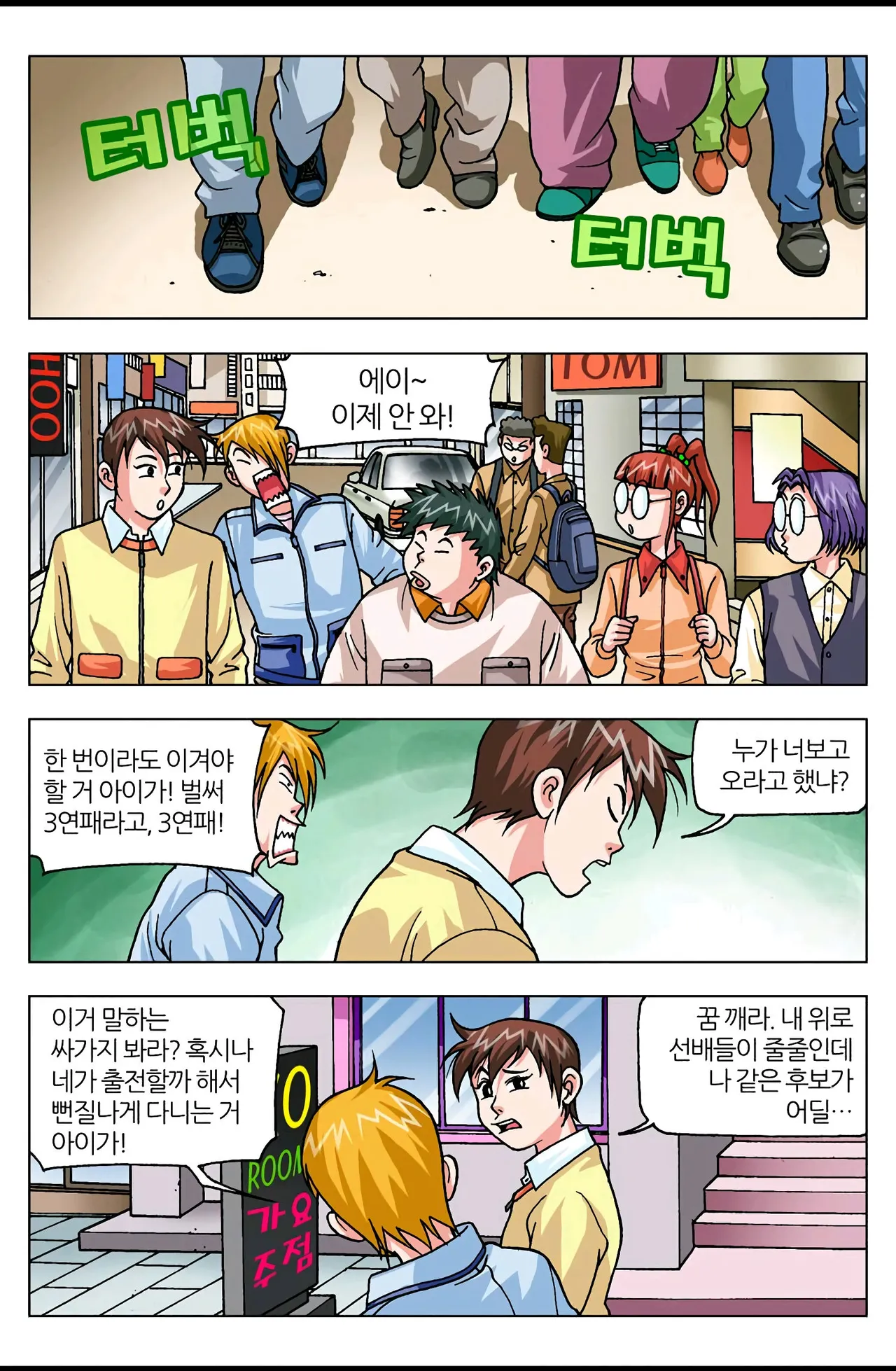 Manga Page 1582