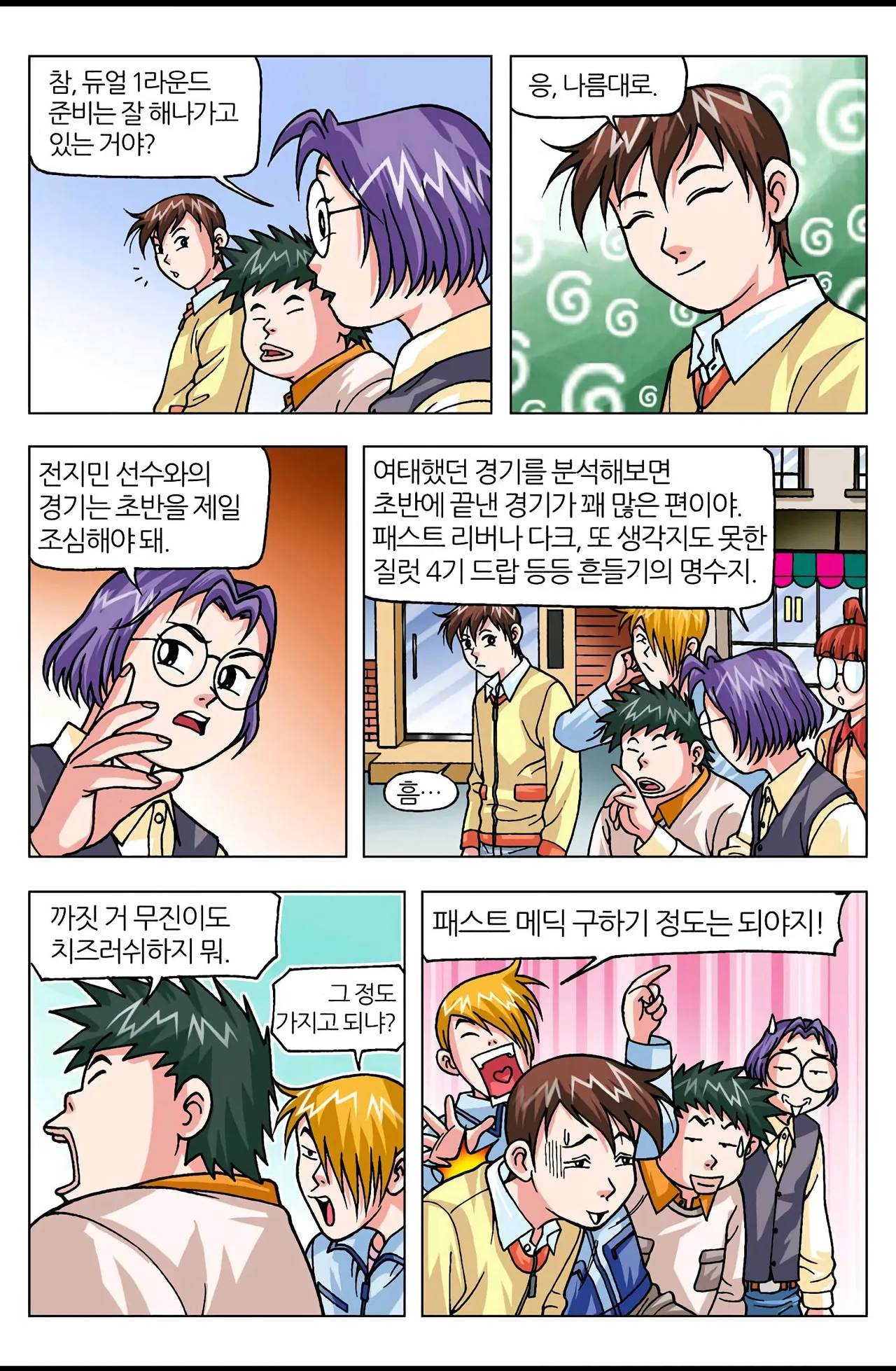 Manga Page 1583
