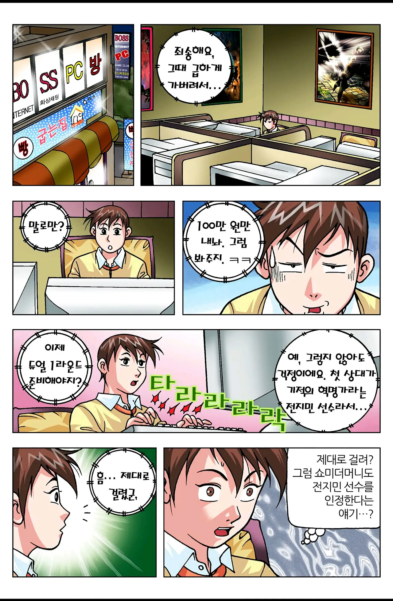 Manga Page 1584