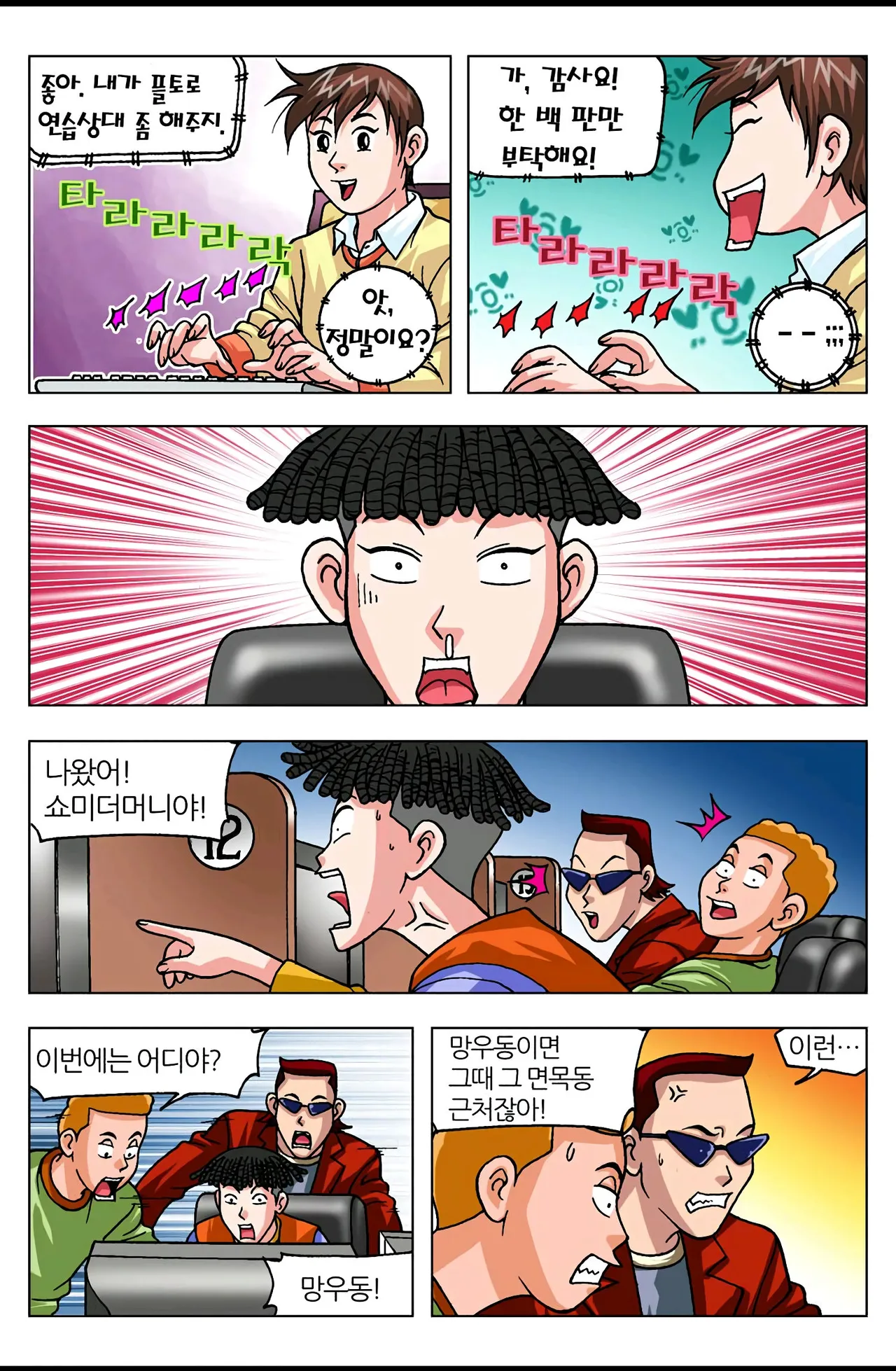 Manga Page 1585