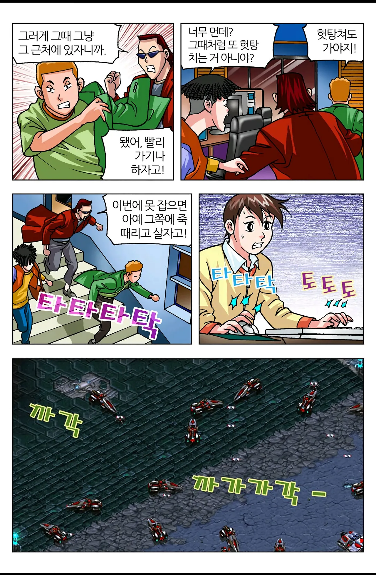 Manga Page 1586