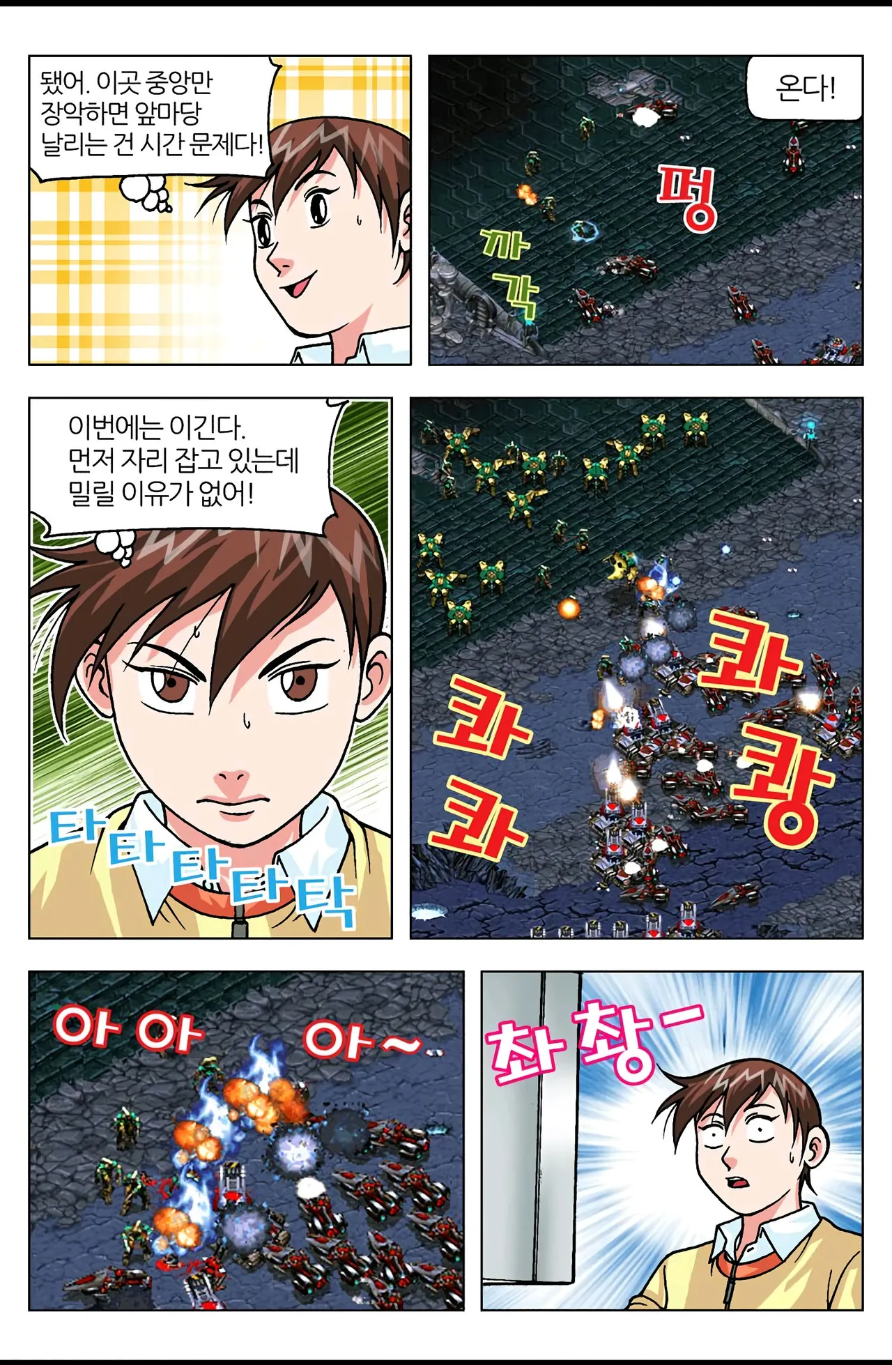 Manga Page 1587