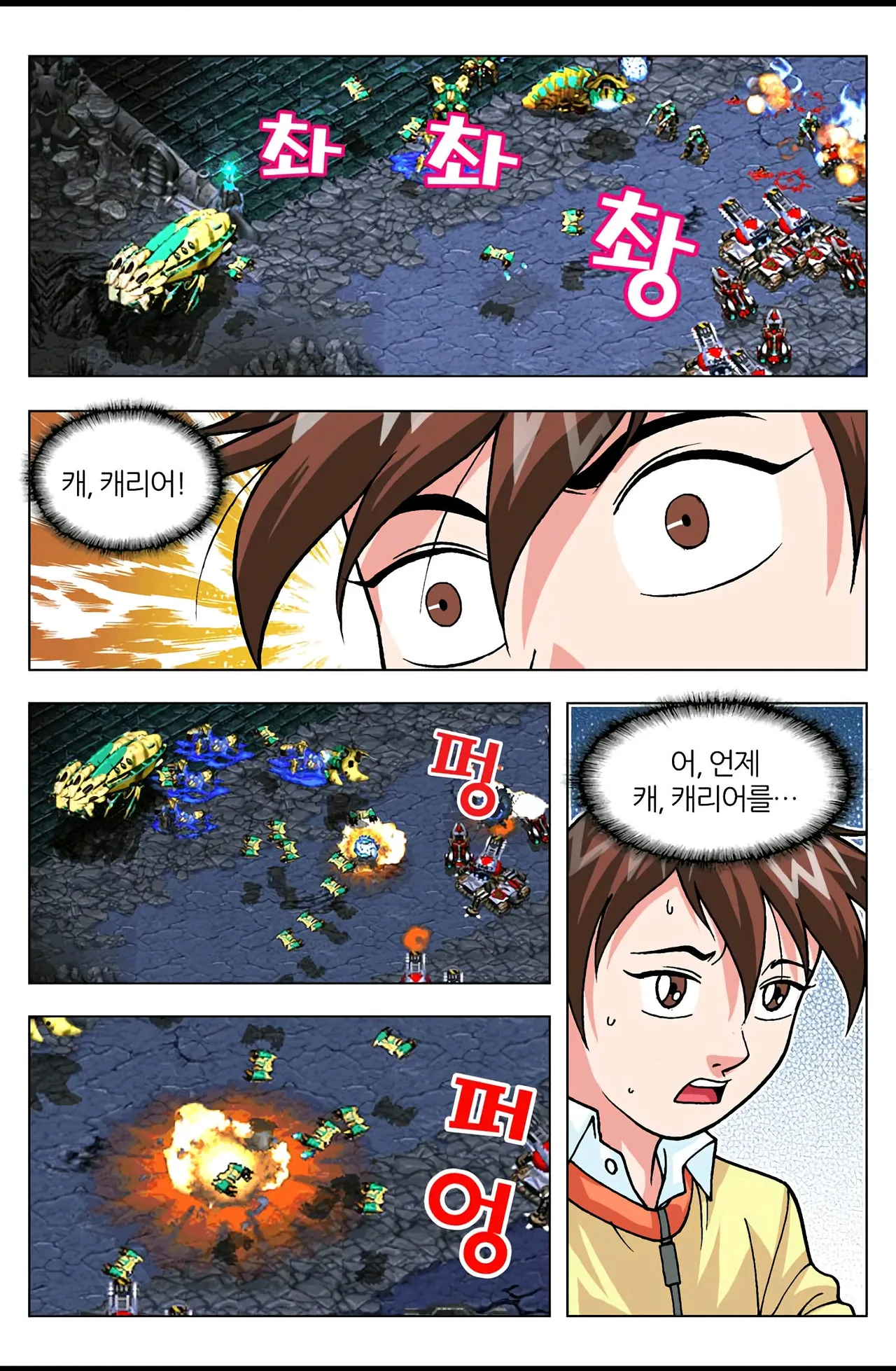 Manga Page 1588