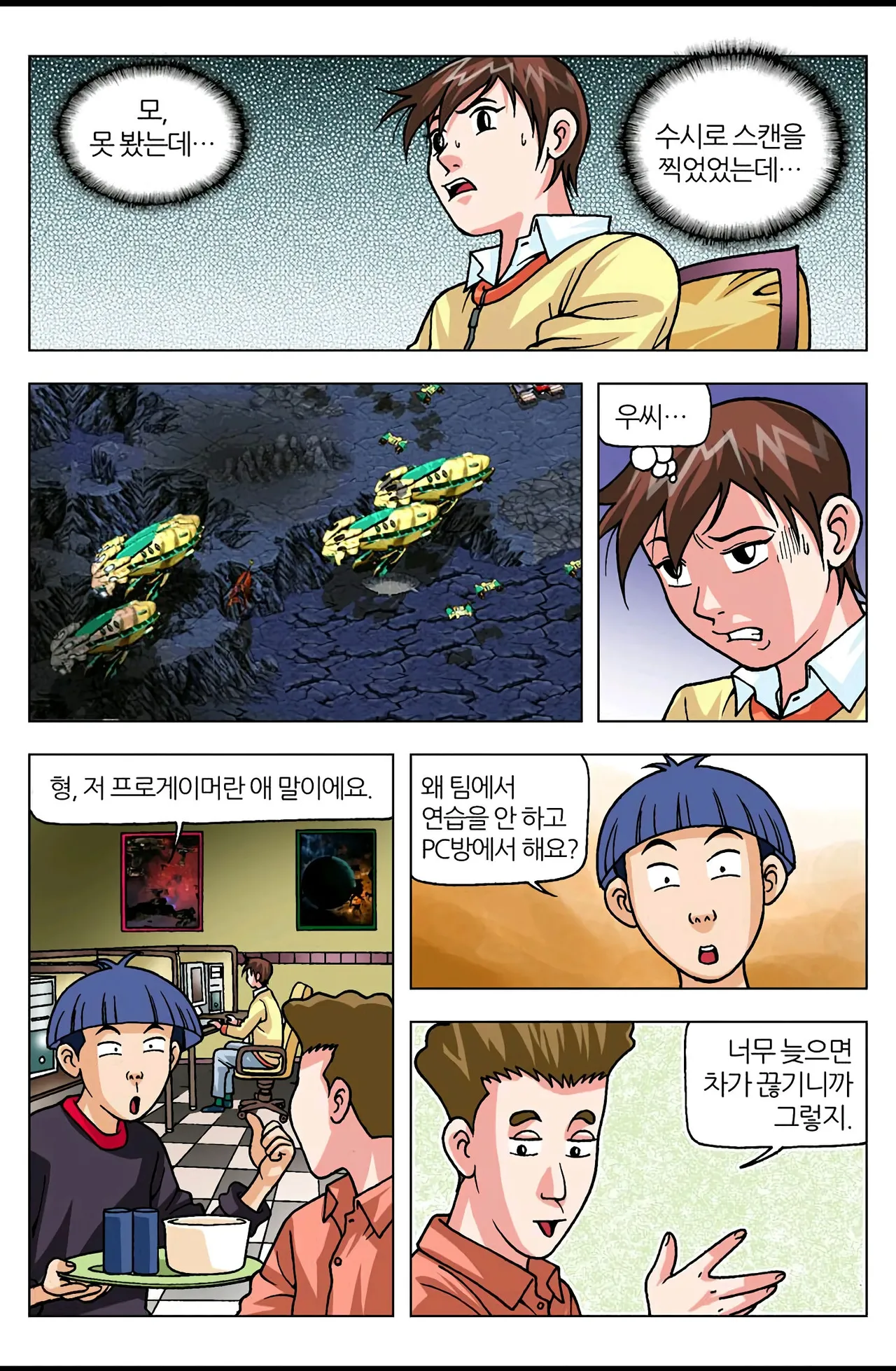 Manga Page 1589