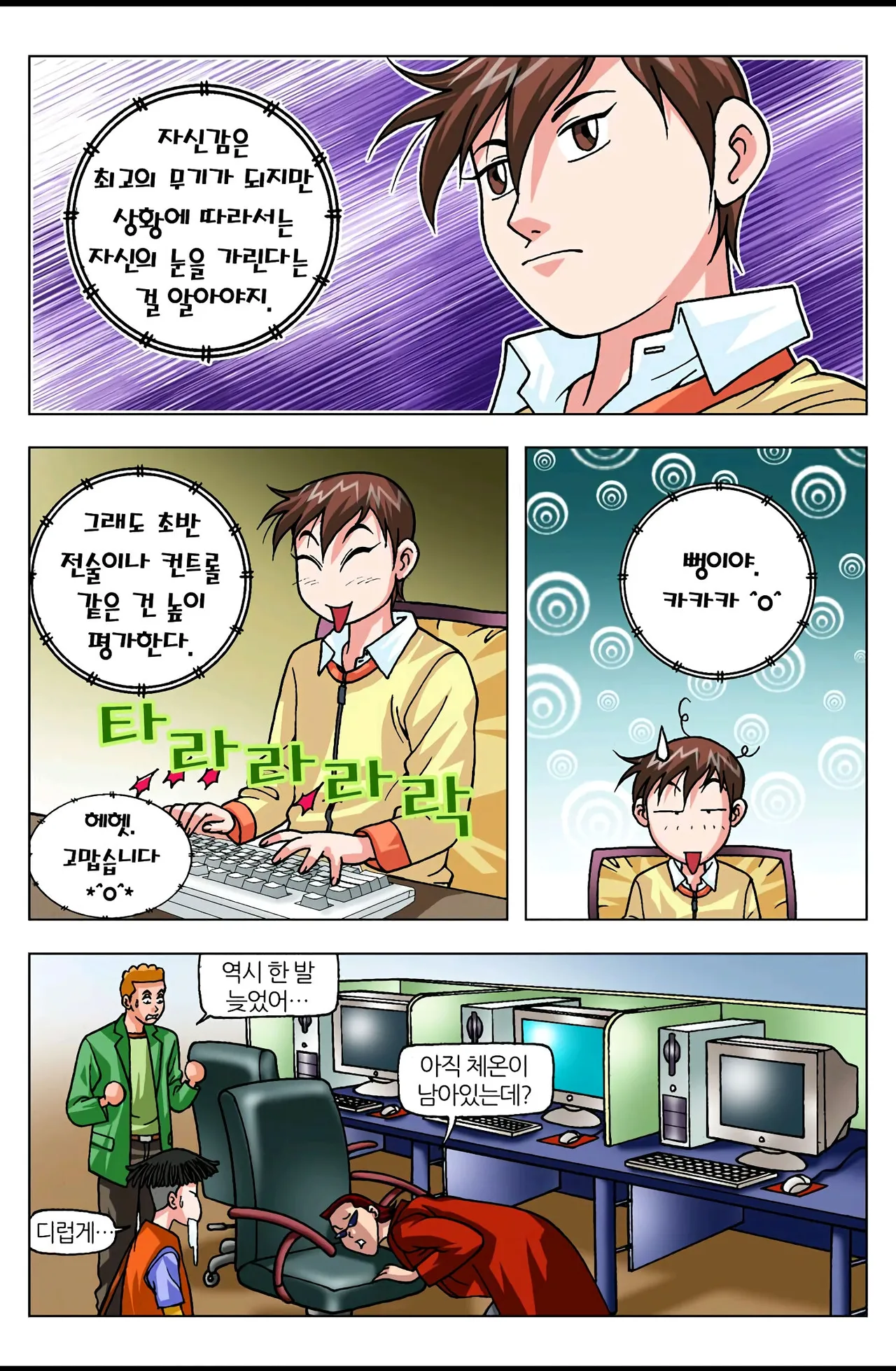 Manga Page 1591