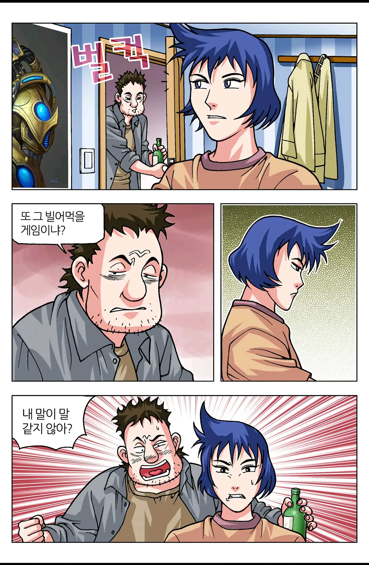 Manga Page 1594