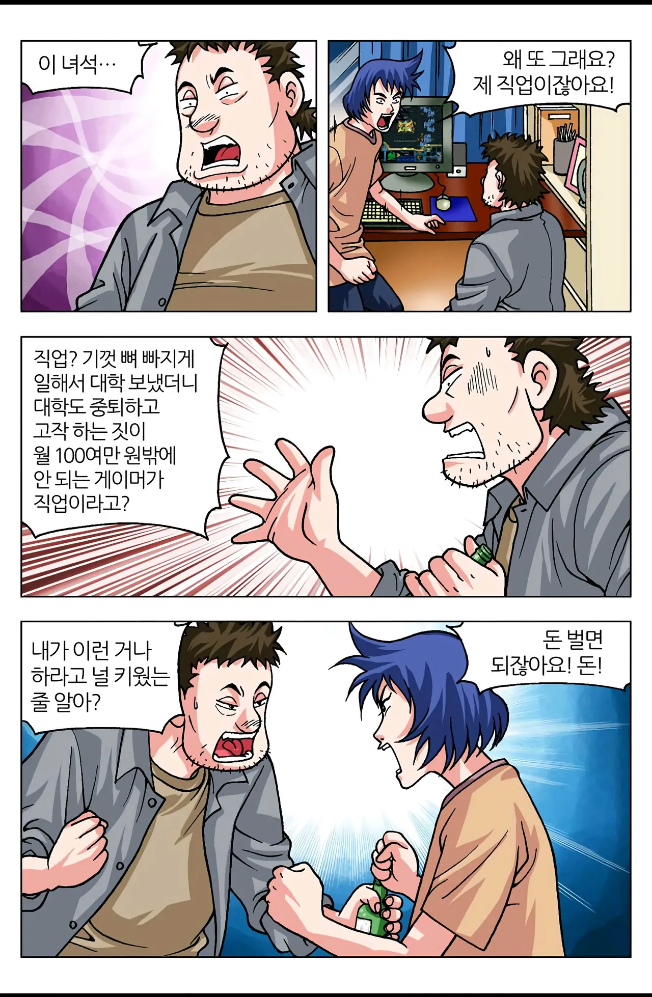 Manga Page 1595
