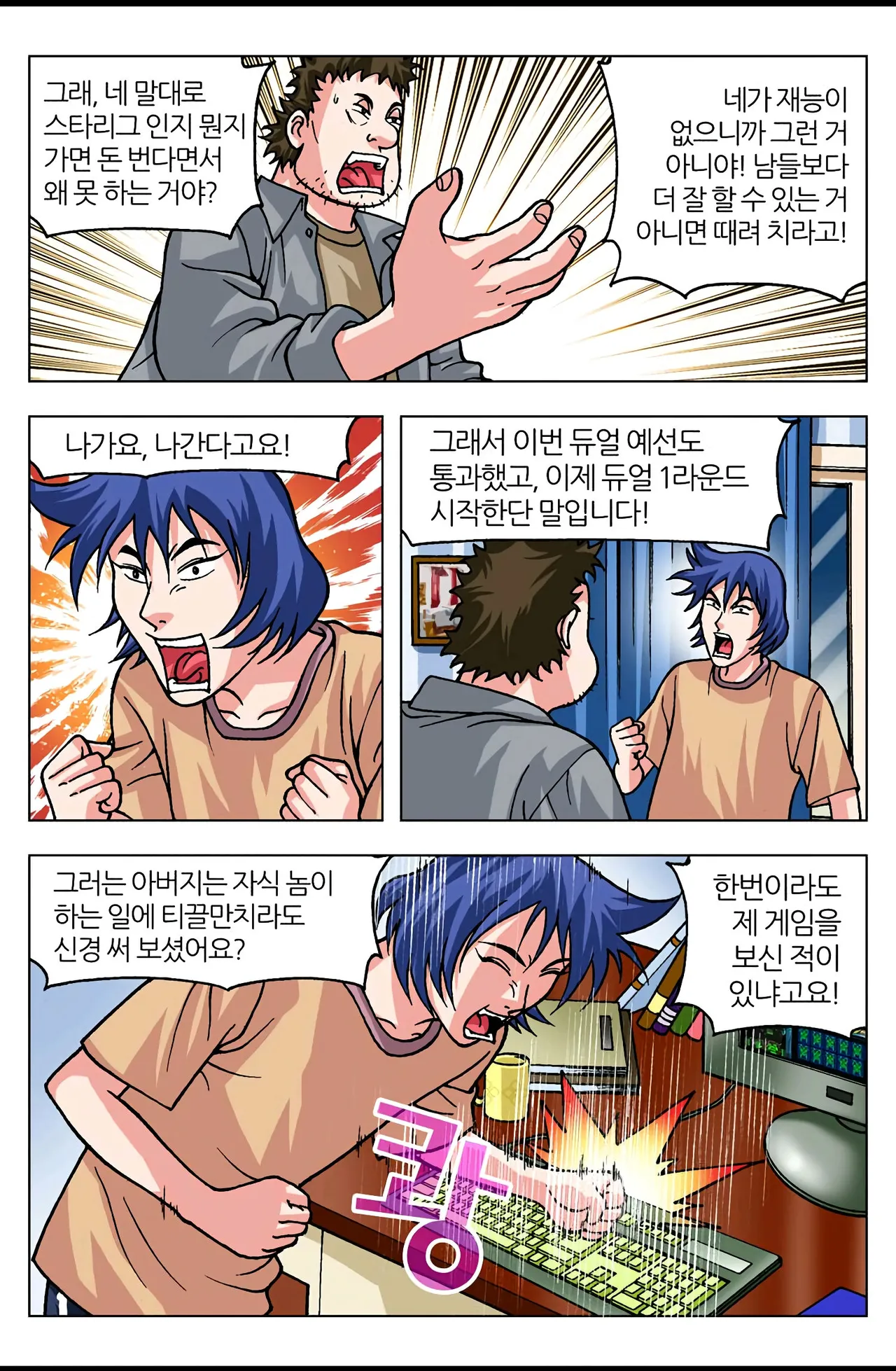 Manga Page 1596