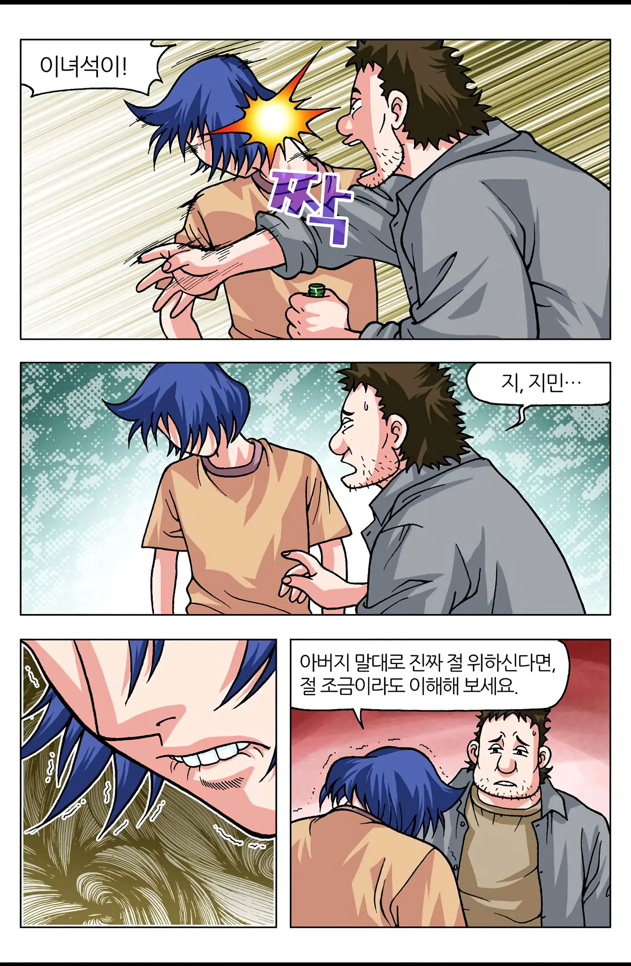 Manga Page 1597