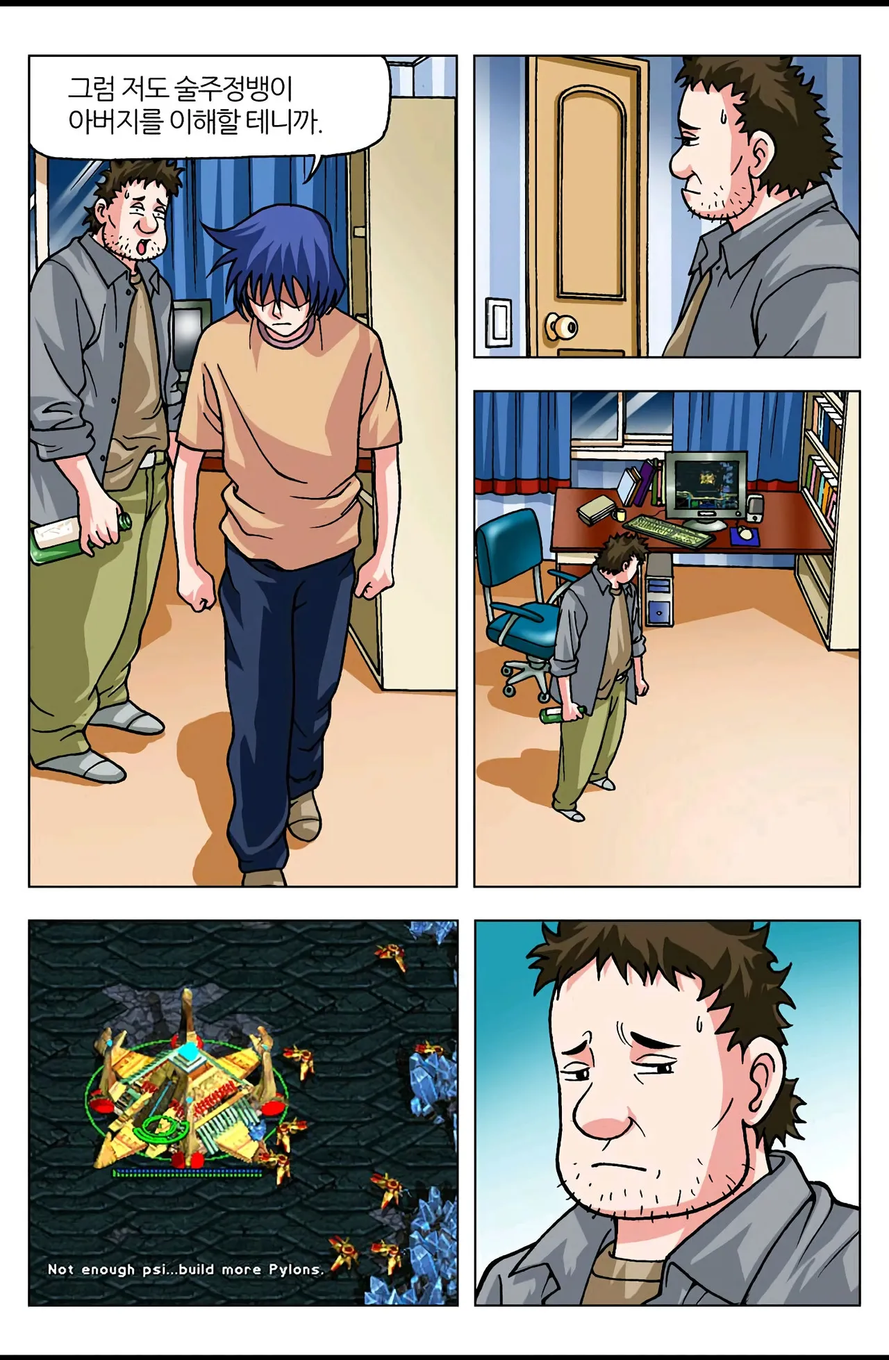 Manga Page 1598