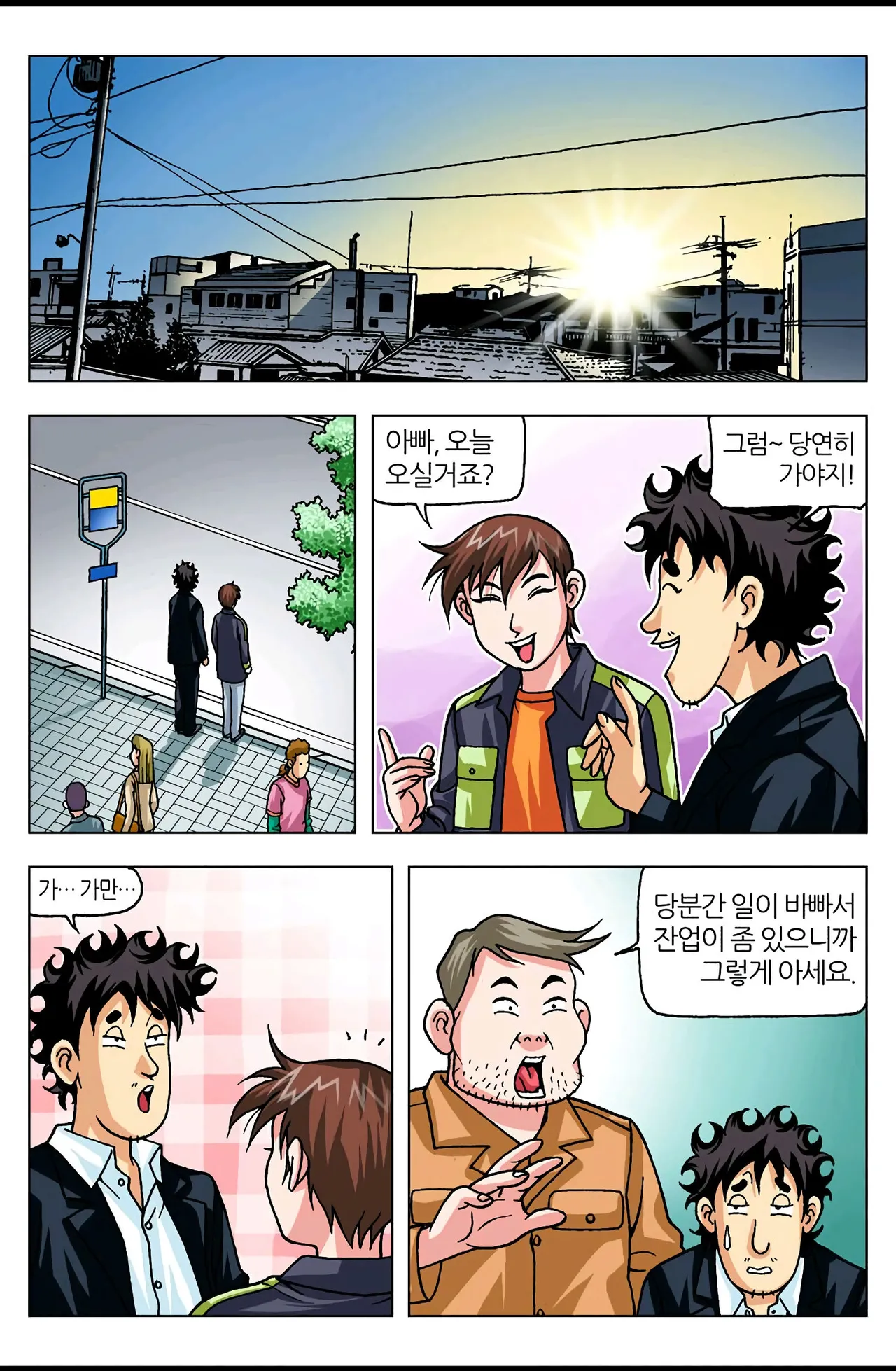 Manga Page 1599