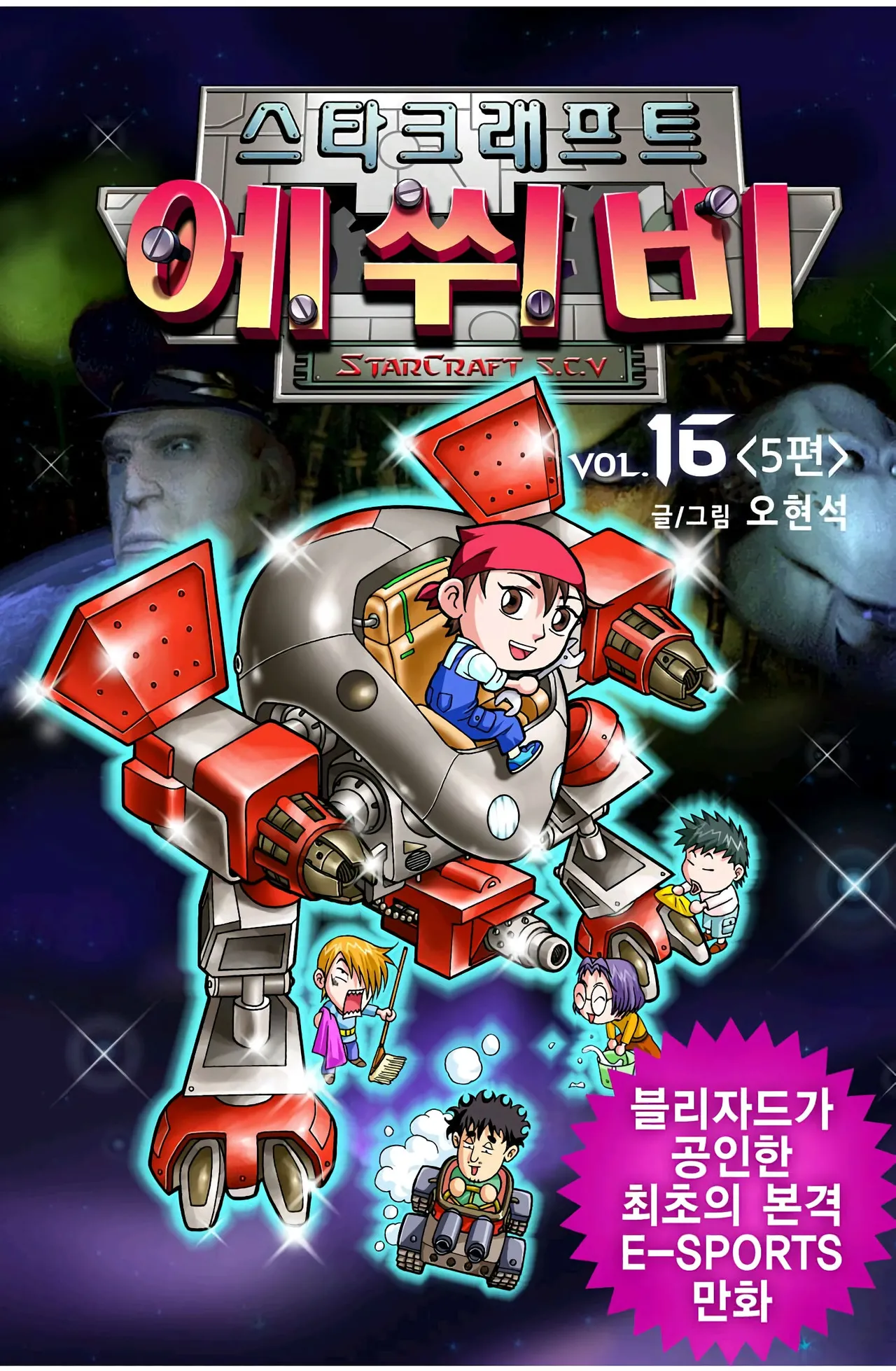 Manga Page 1601