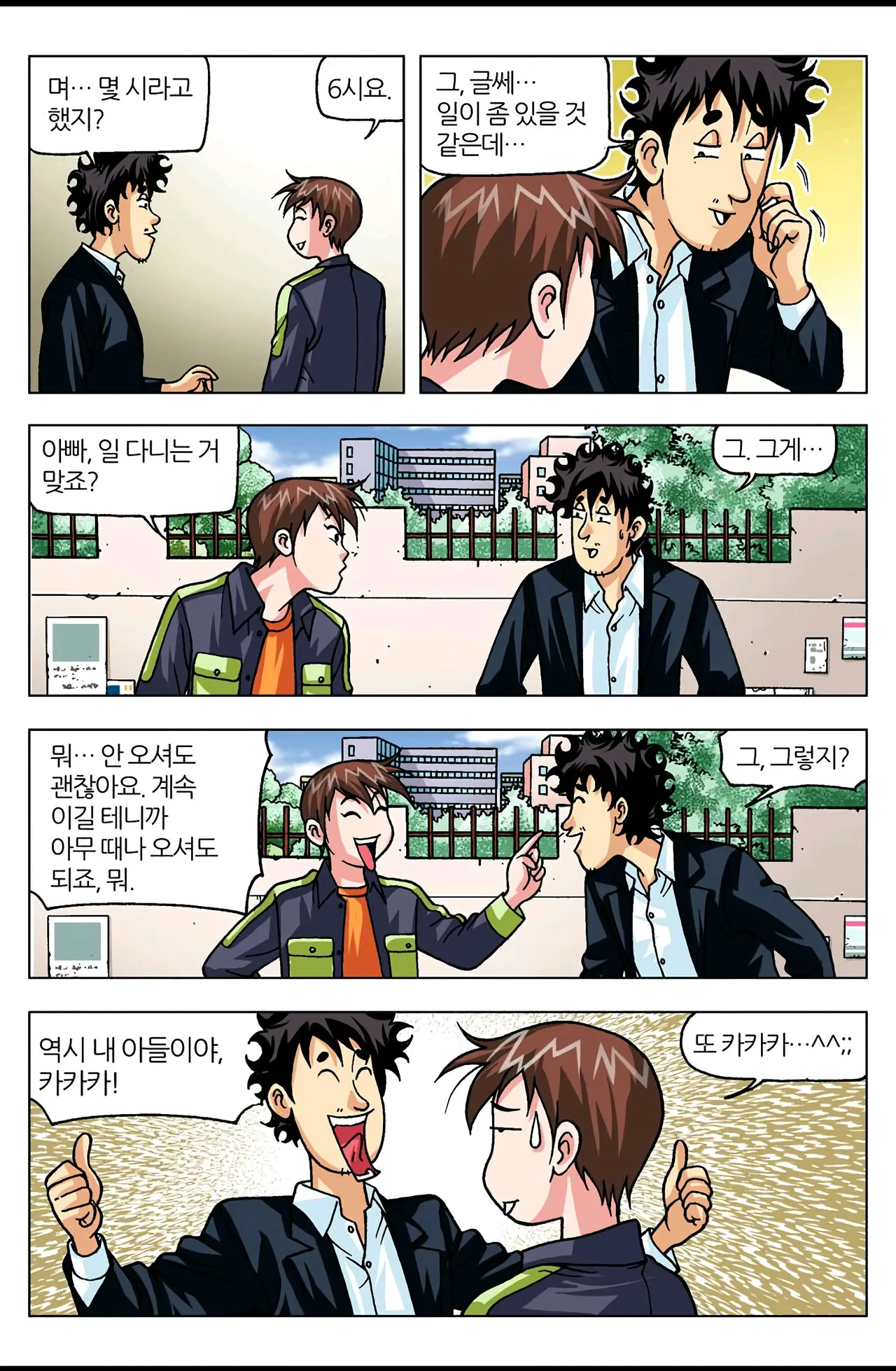 Manga Page 1602