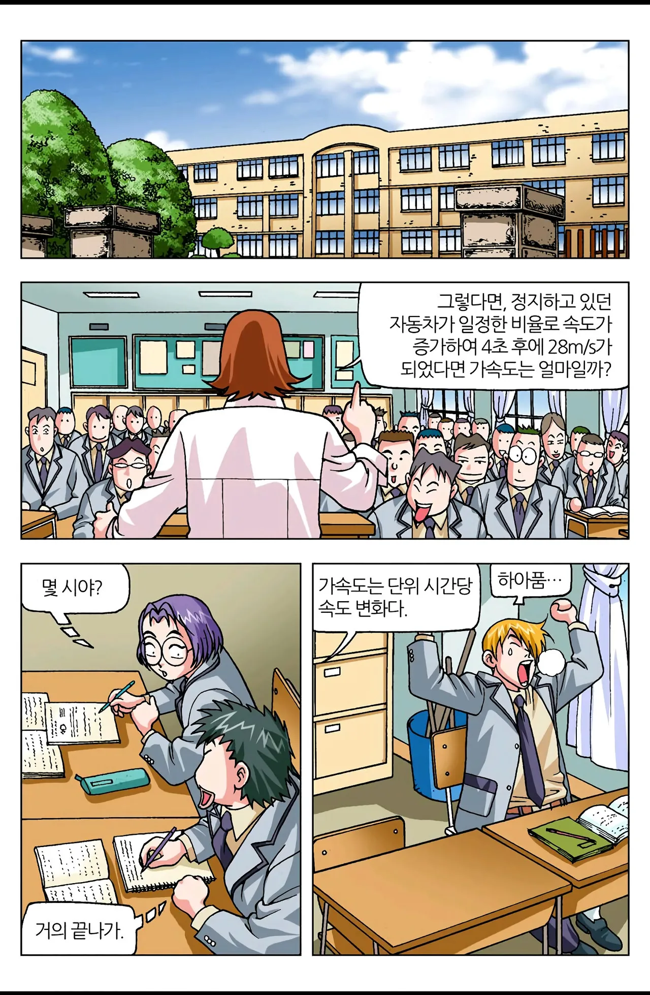 Manga Page 1603
