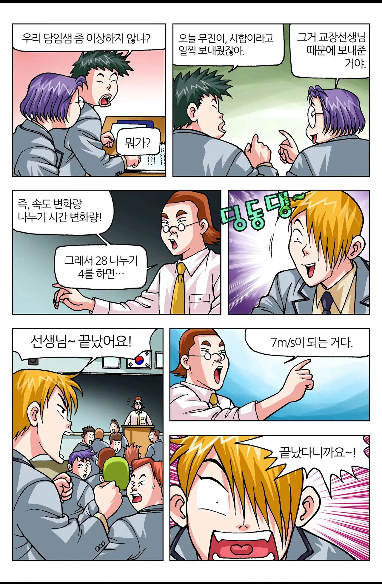 Manga Page 1604