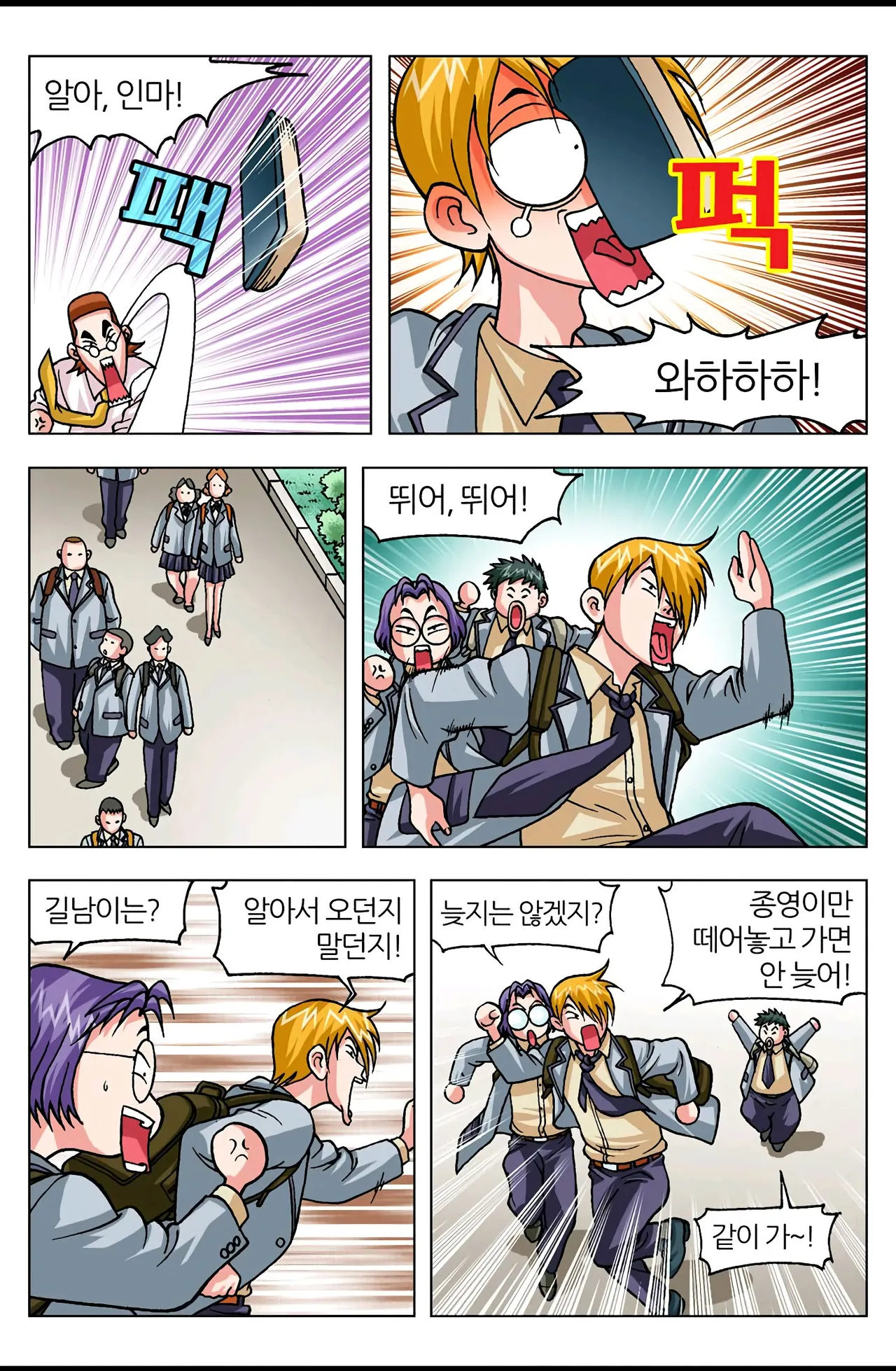 Manga Page 1605