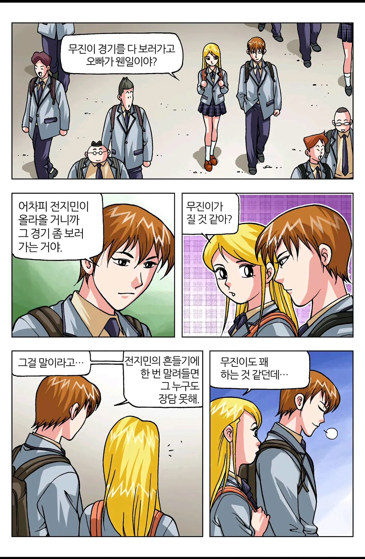 Manga Page 1606